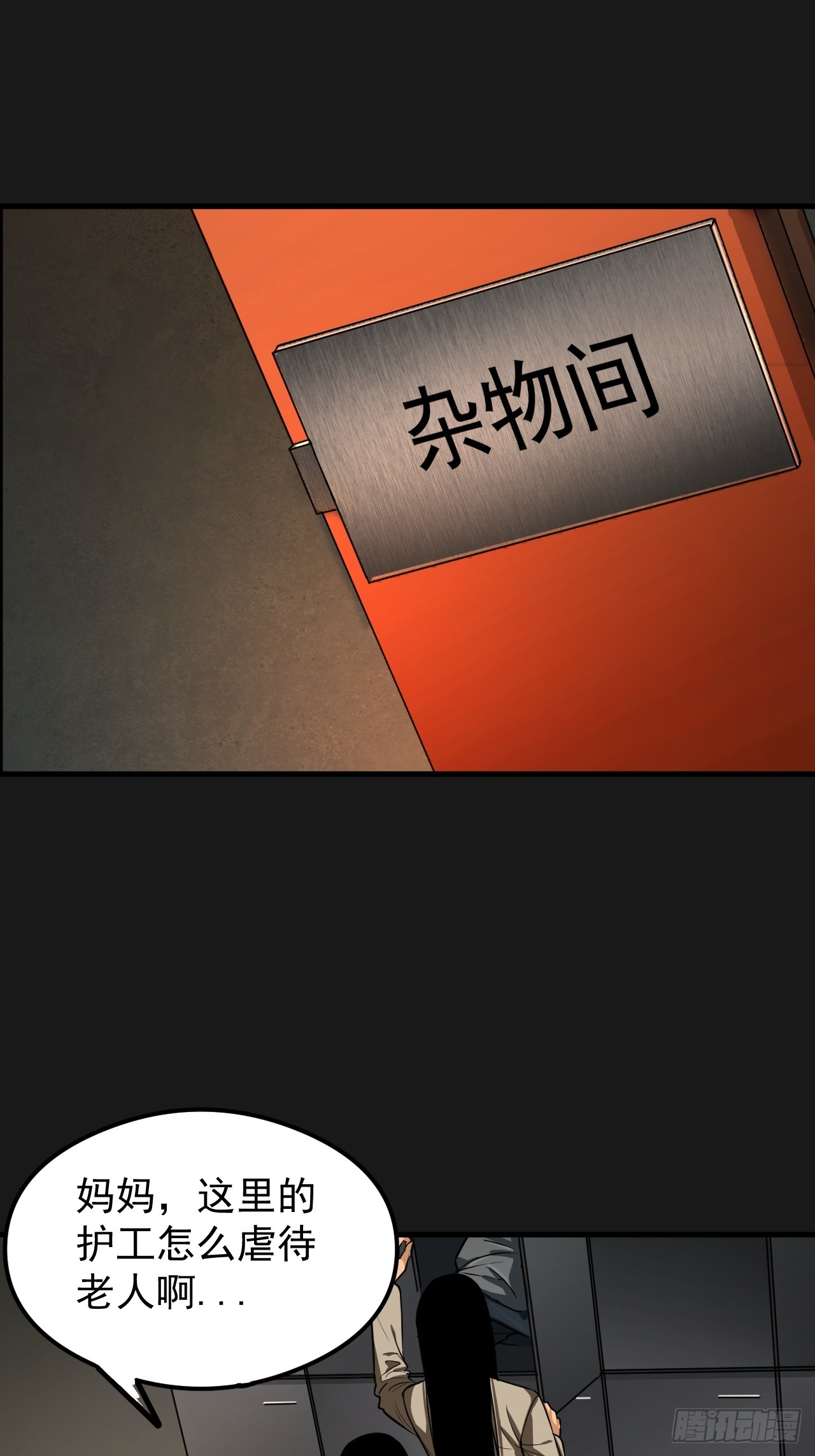 第21单：扯线人偶 08(1/2)-第23话