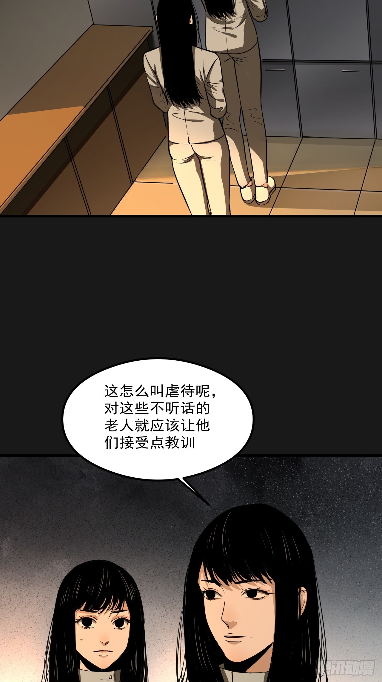 第21单：扯线人偶 08(1/2)-第23话