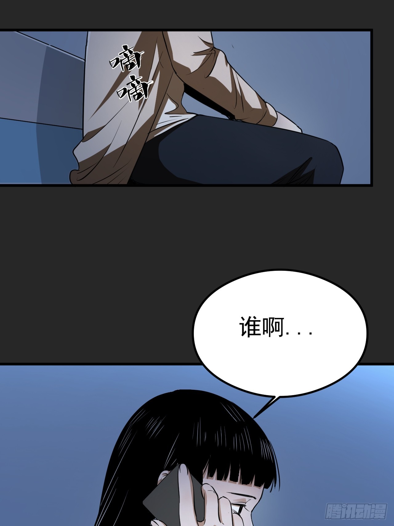 第21单：扯线人偶 08(1/2)-第23话