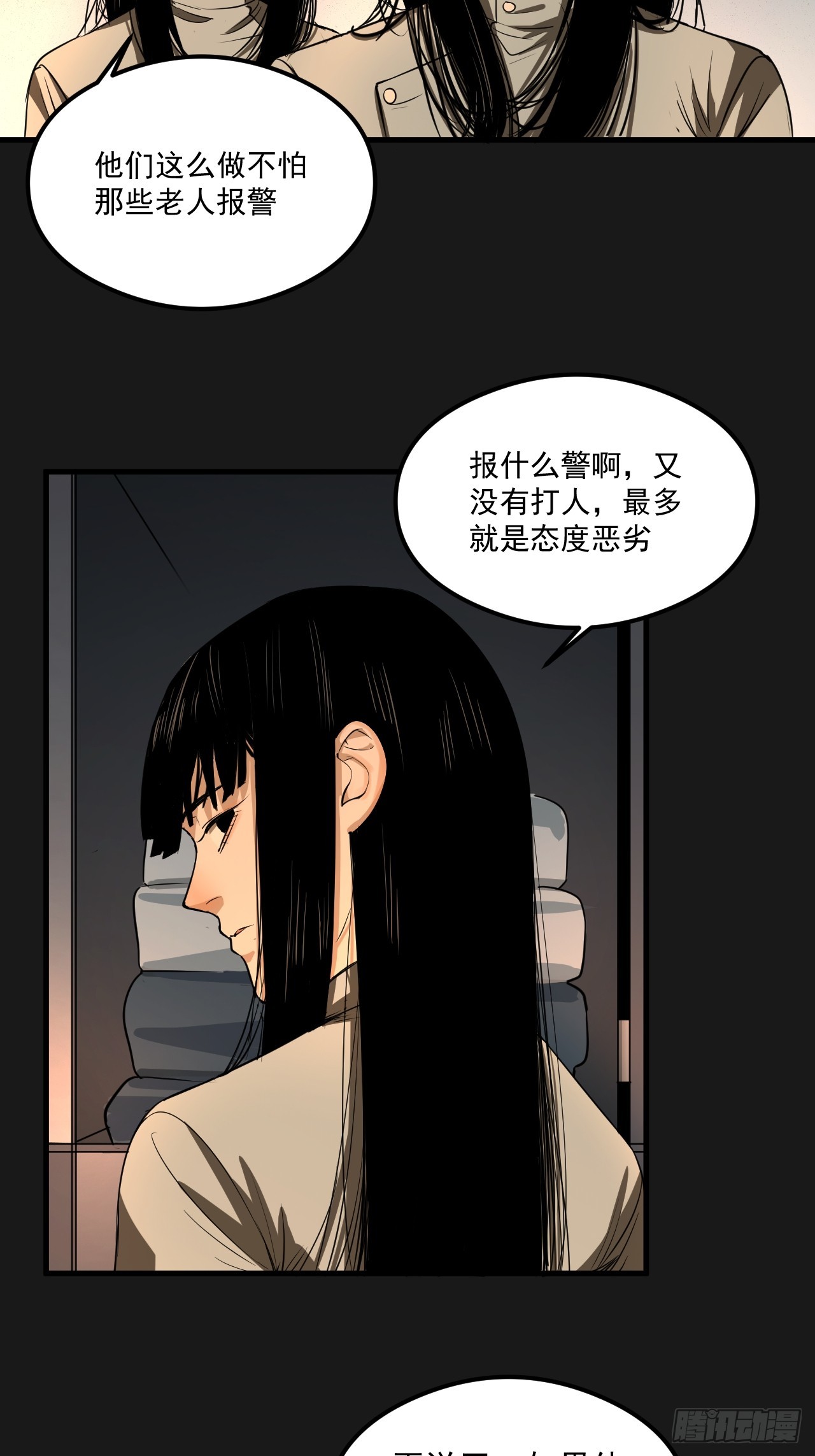 第21单：扯线人偶 08(1/2)-第23话