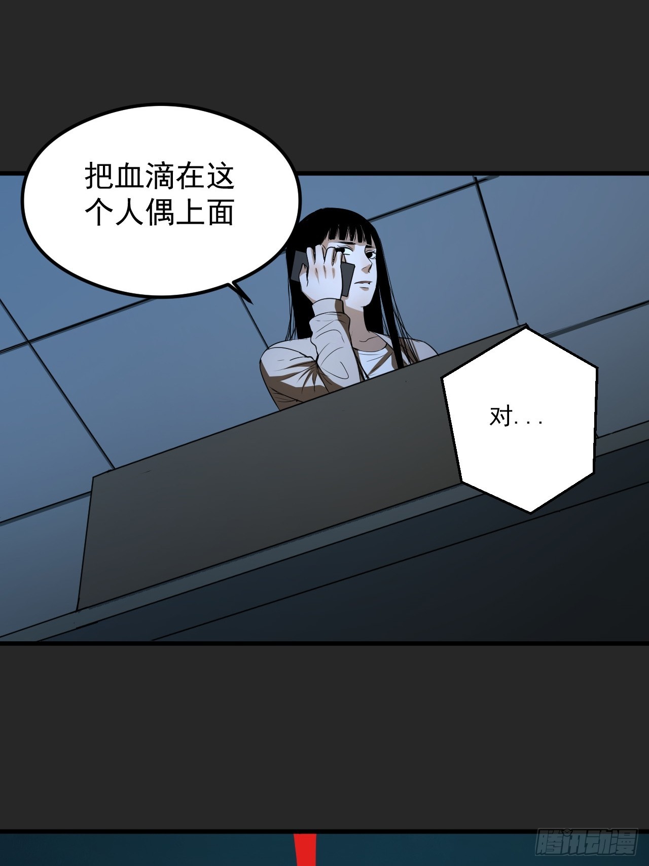 第21单：扯线人偶 08(1/2)-第23话