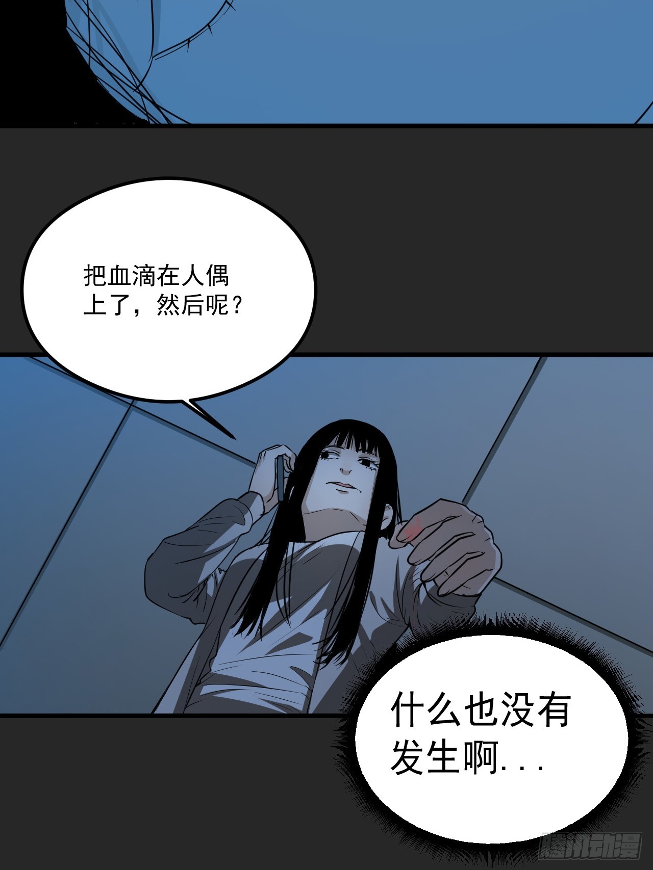 第21单：扯线人偶 08(1/2)-第23话