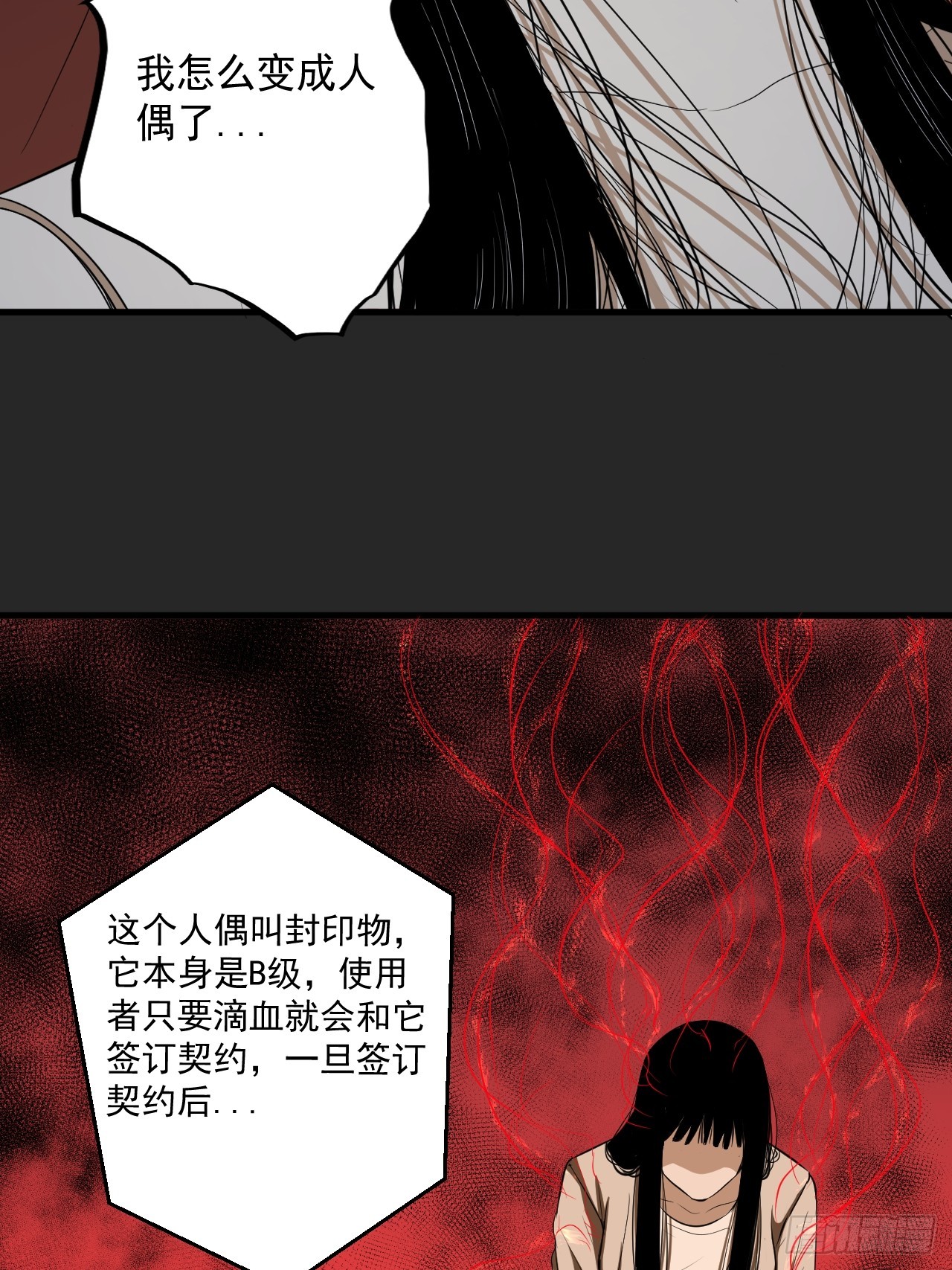 第21单：扯线人偶 08(1/2)-第23话