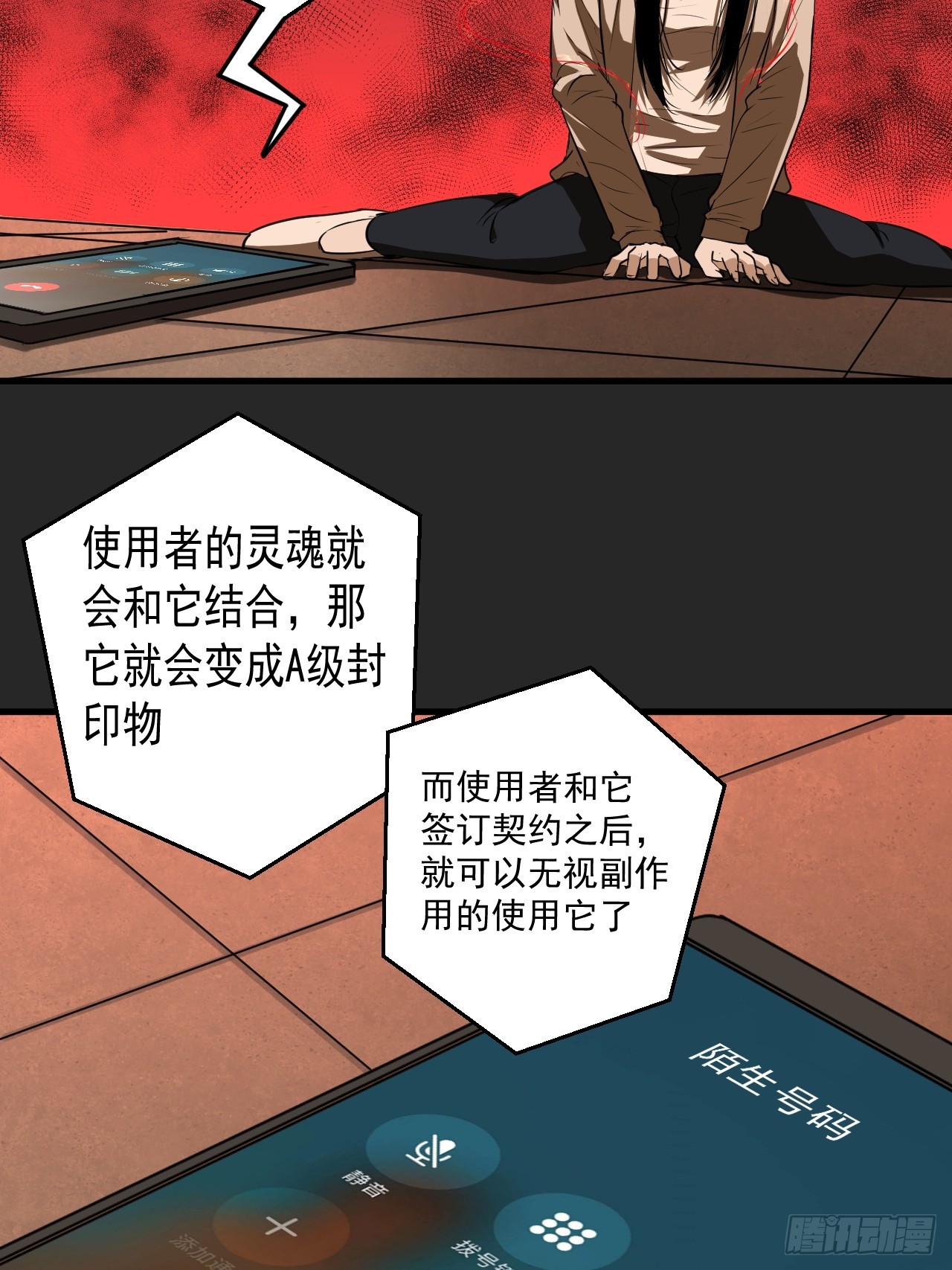 第21单：扯线人偶 08(1/2)-第23话