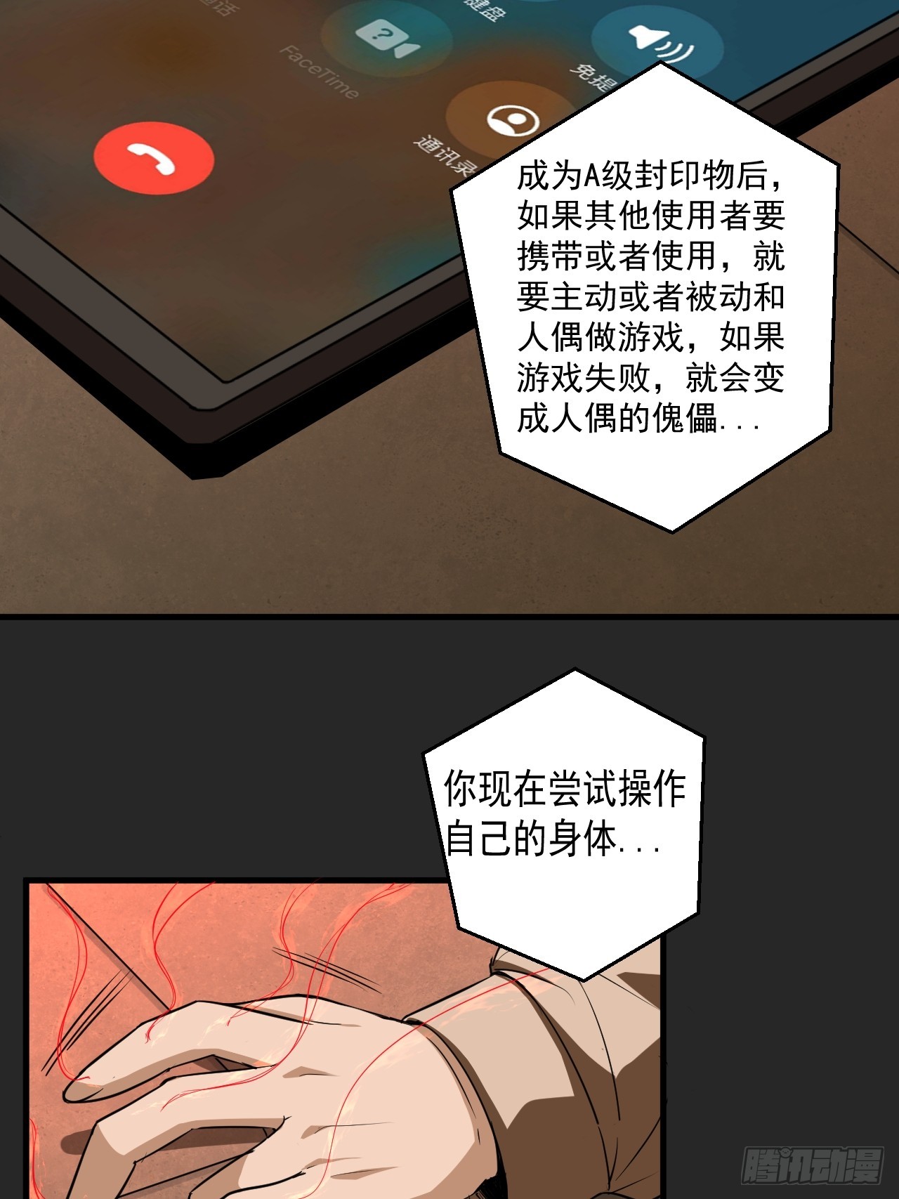 第21单：扯线人偶 08(1/2)-第23话