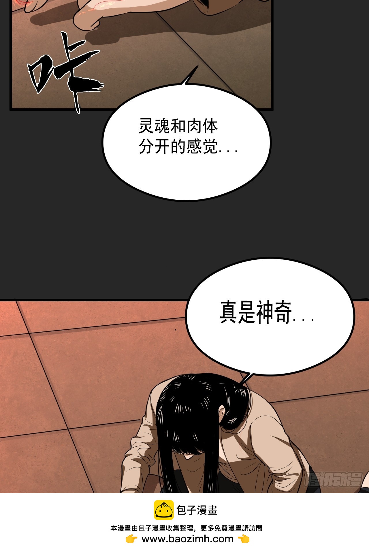 第21单：扯线人偶 08(1/2)-第23话