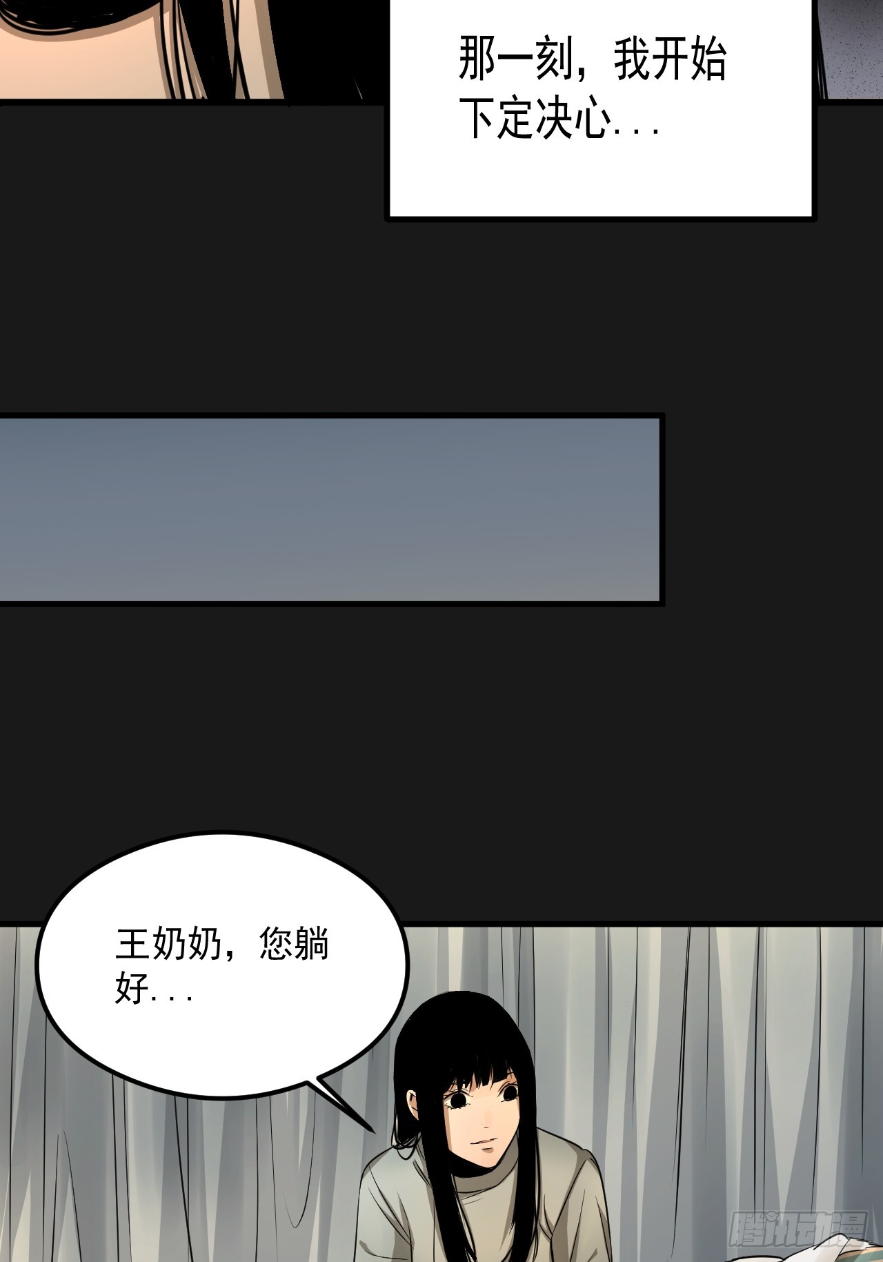 第21单：扯线人偶 08(1/2)-第23话