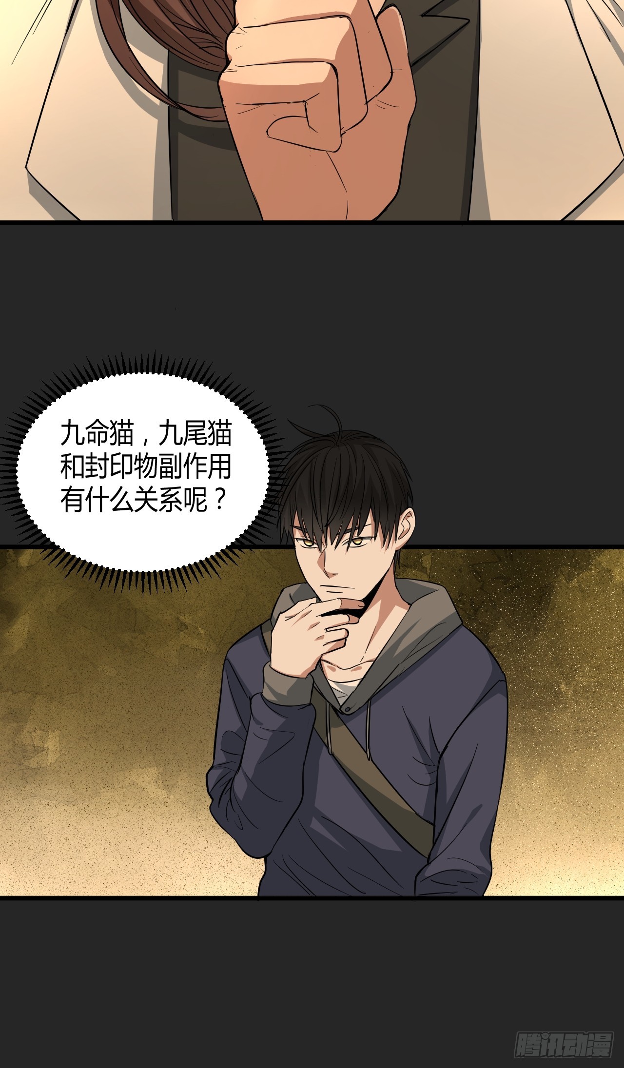 第24单：梦境世界(1/2)-第25话