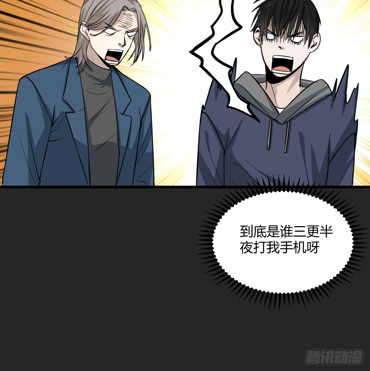 第24单：梦境世界(1/2)-第25话