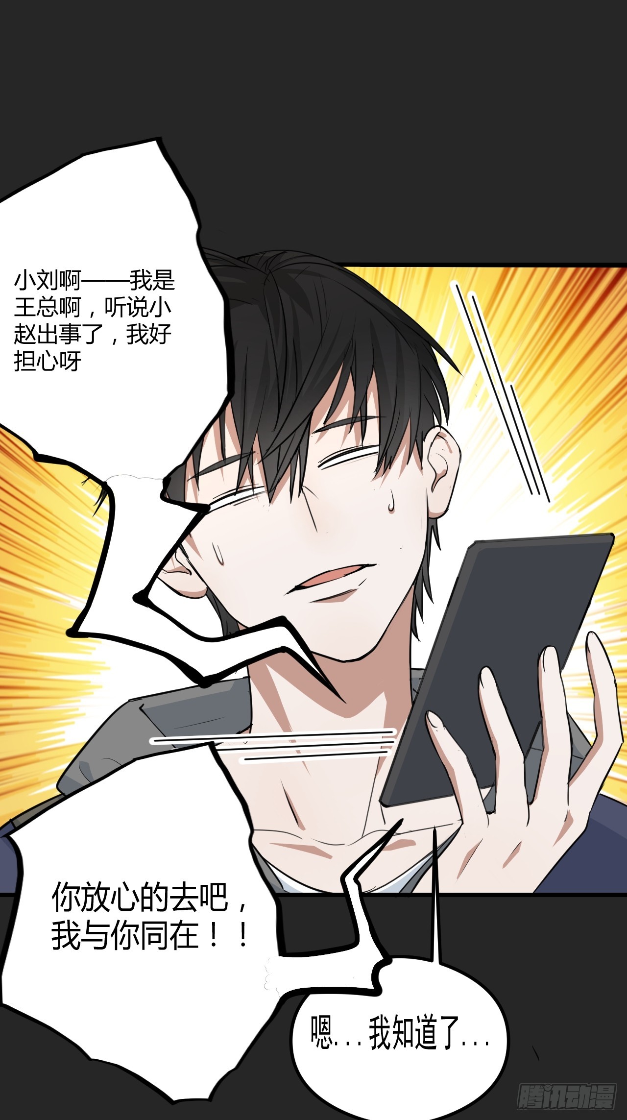 第24单：梦境世界(1/2)-第25话