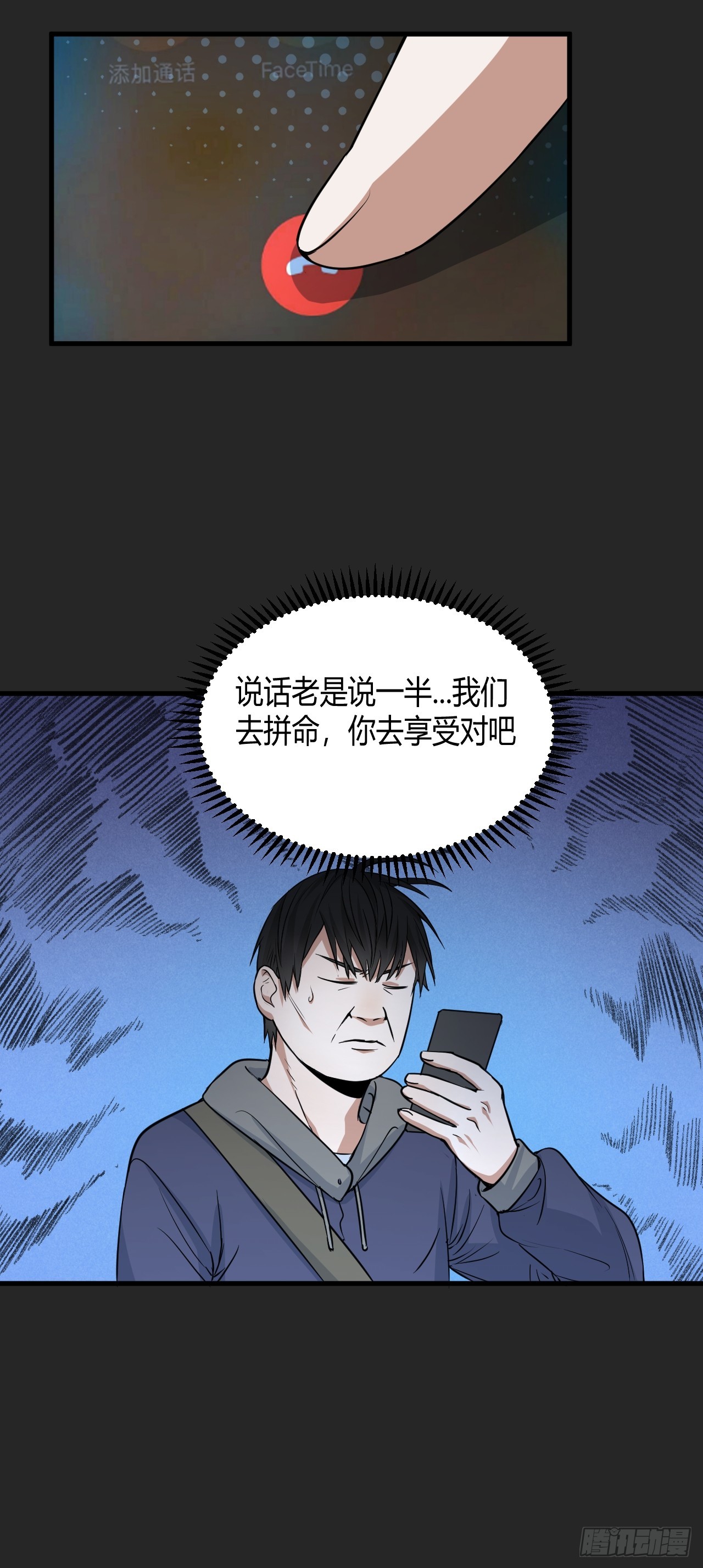 第24单：梦境世界(1/2)-第25话