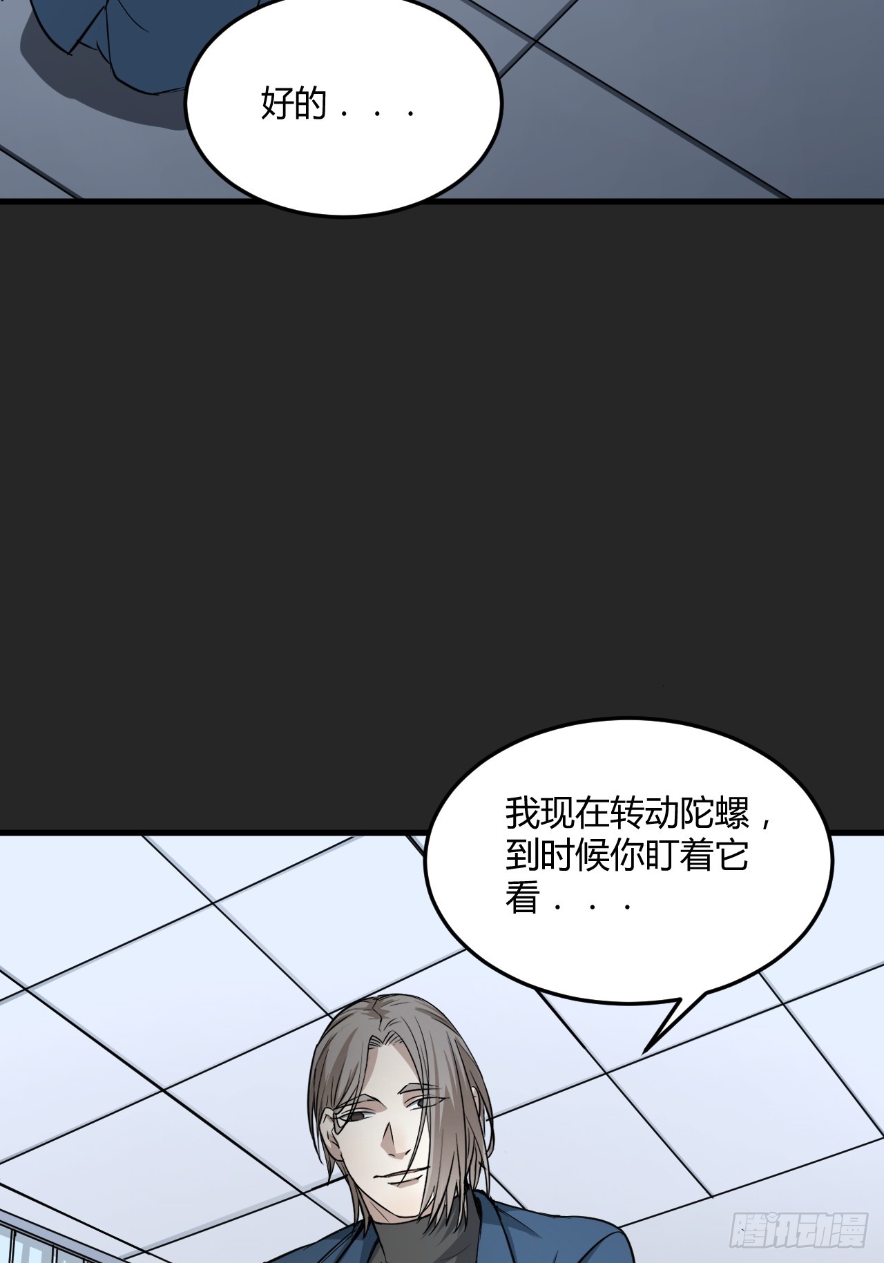 第24单：梦境世界(1/2)-第25话