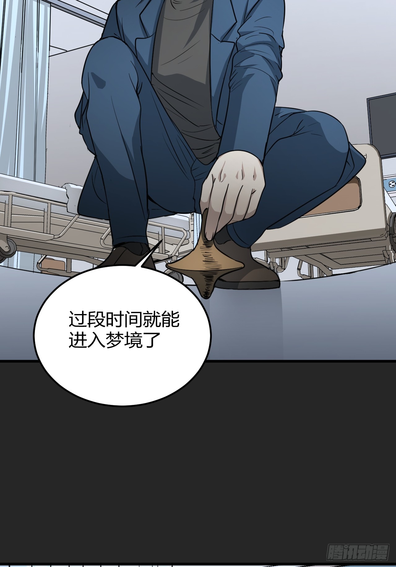 第24单：梦境世界(1/2)-第25话