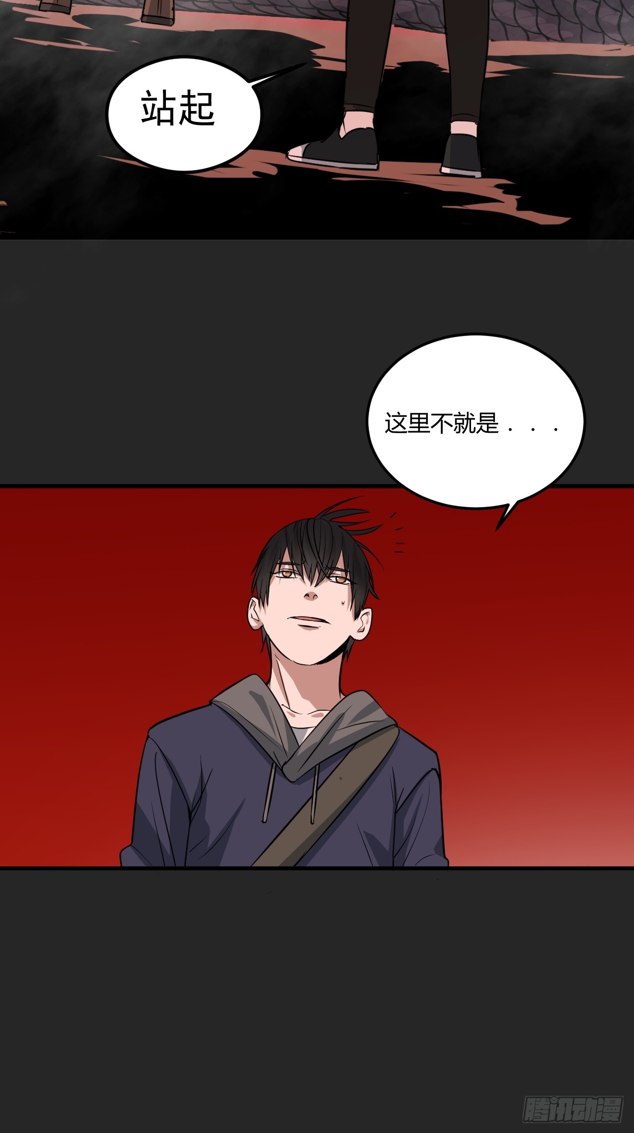第24单：梦境世界(1/2)-第25话