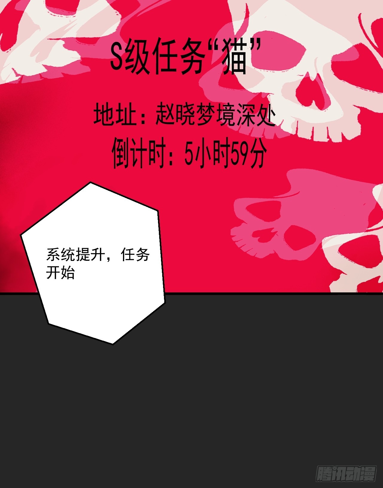 第24单：梦境世界(1/2)-第25话