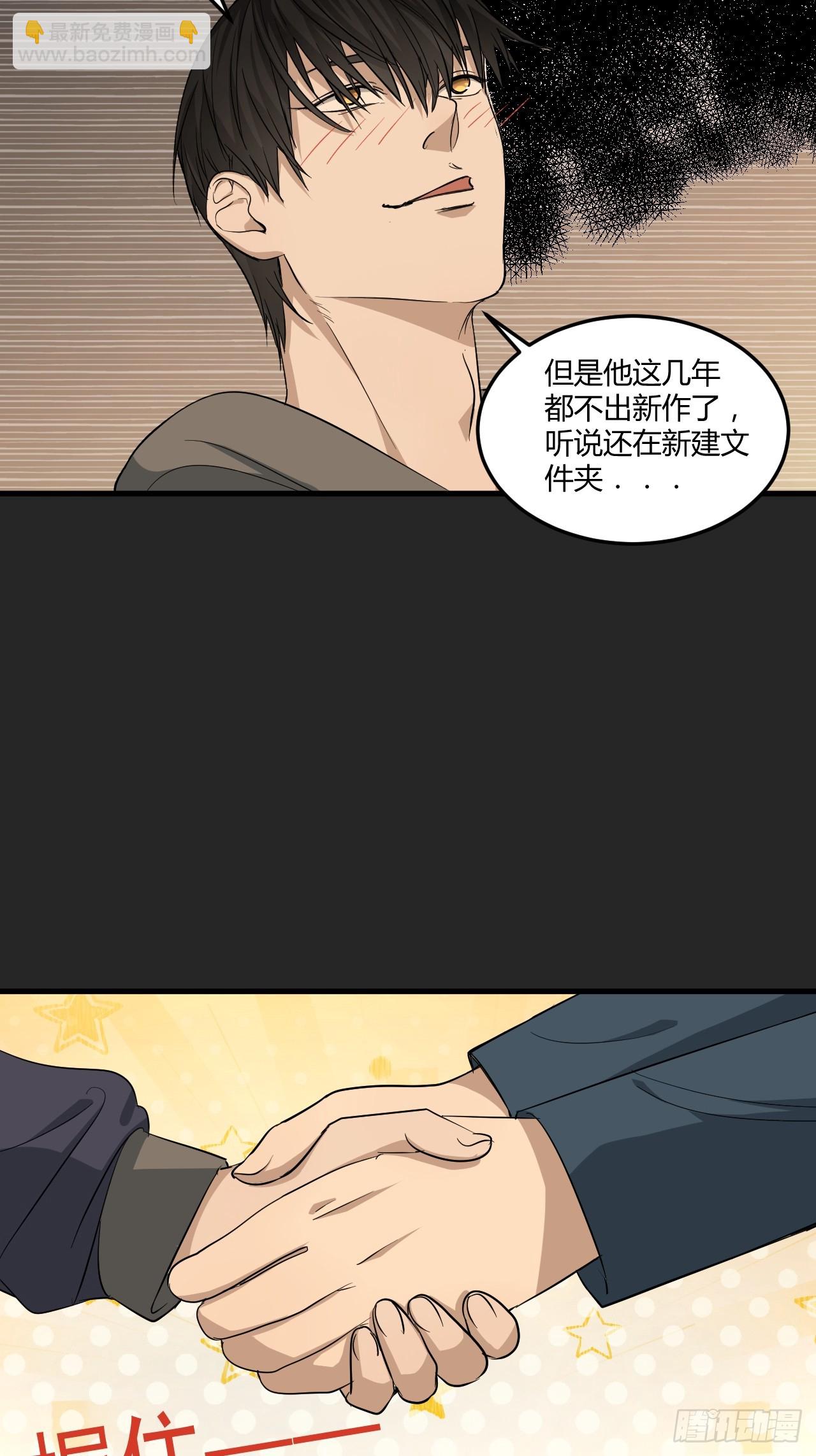 第24单：梦境世界(1/2)-第25话