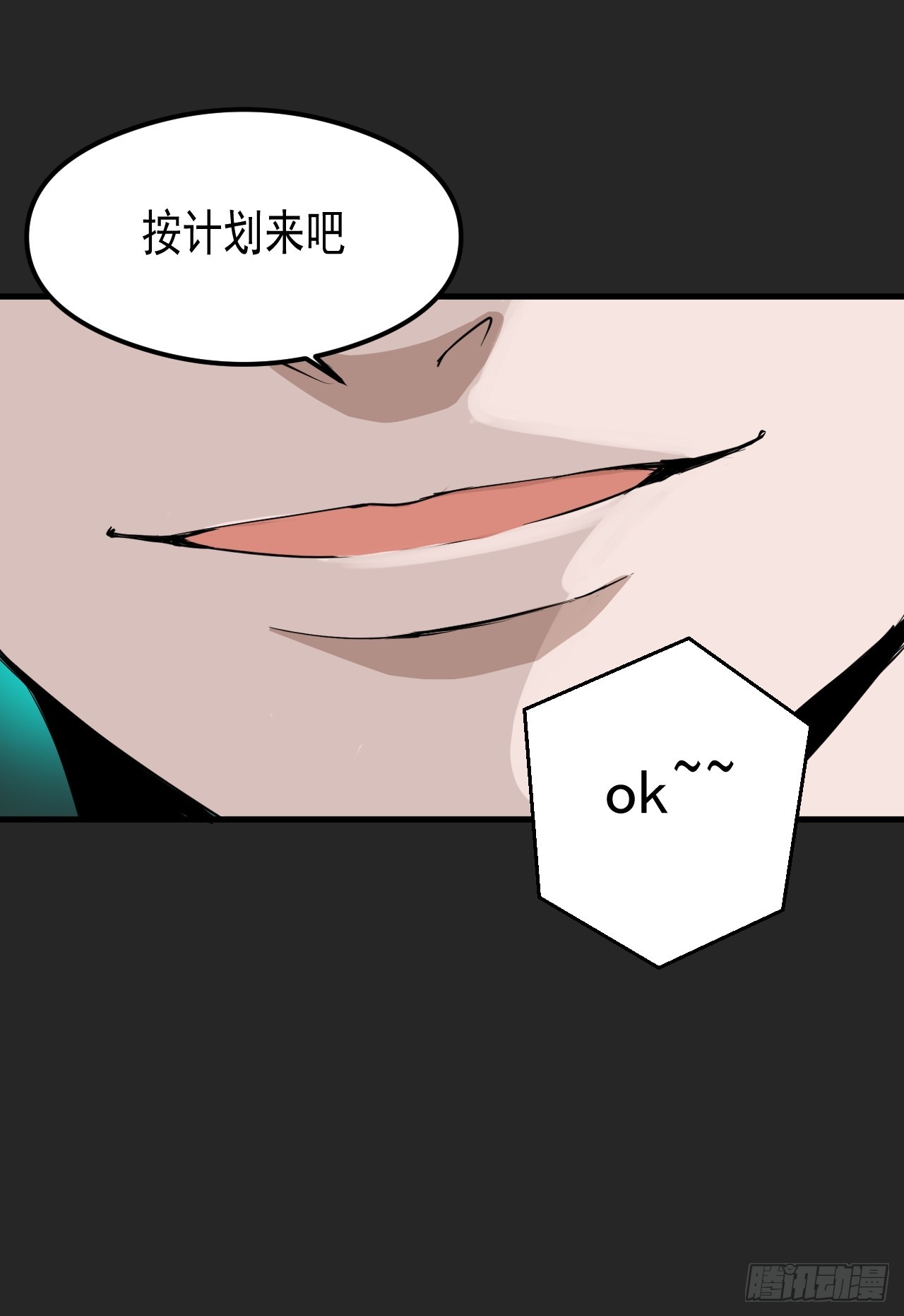 第26单：九命猫 03(1/2)-第27话
