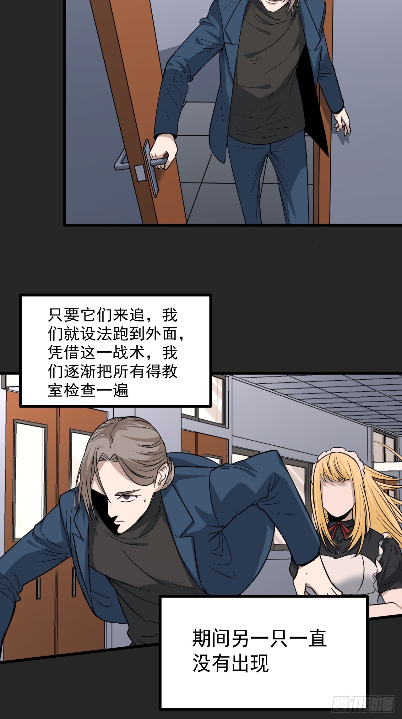 第26单：九命猫 03(1/2)-第27话