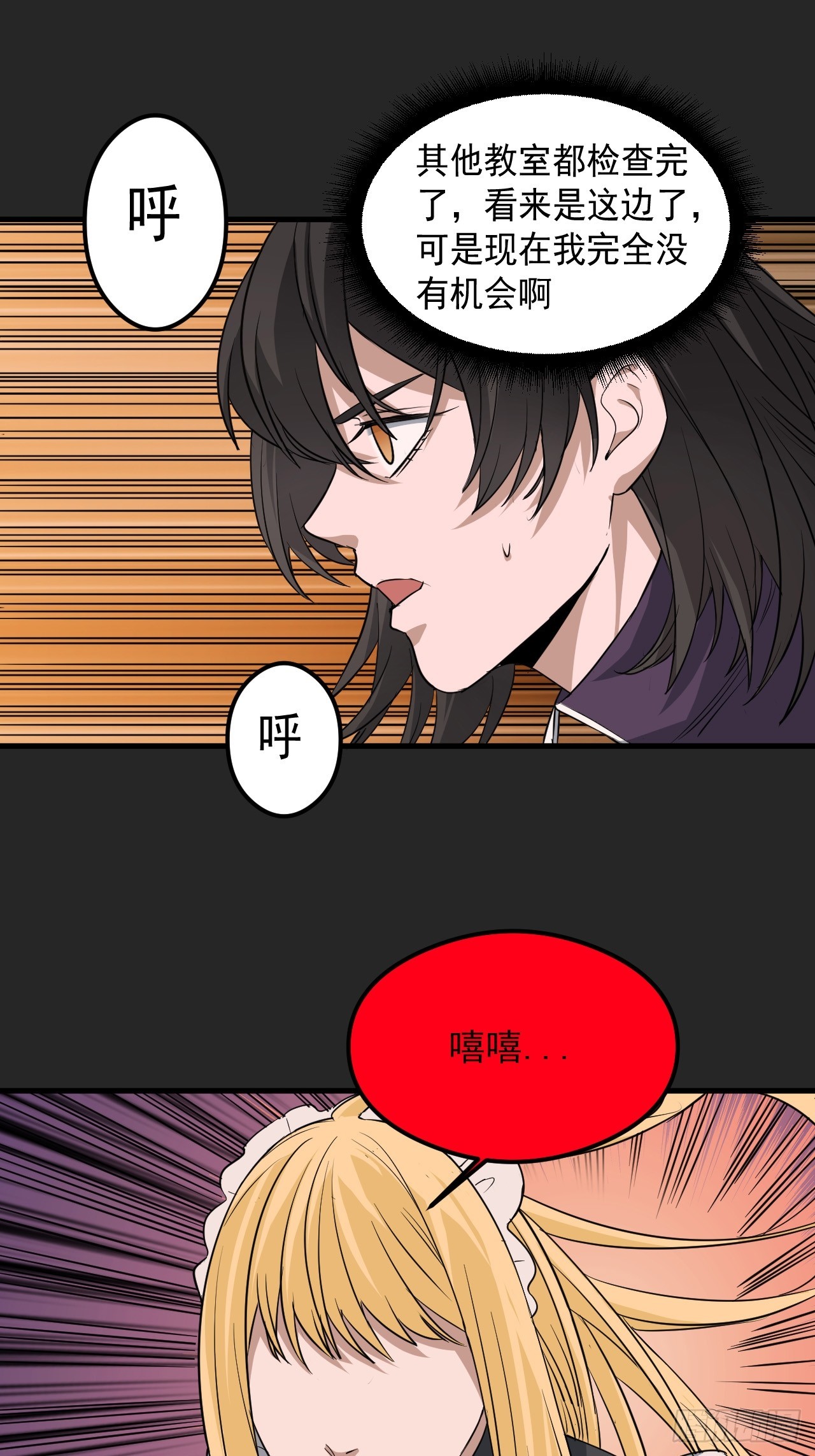 第26单：九命猫 03(1/2)-第27话