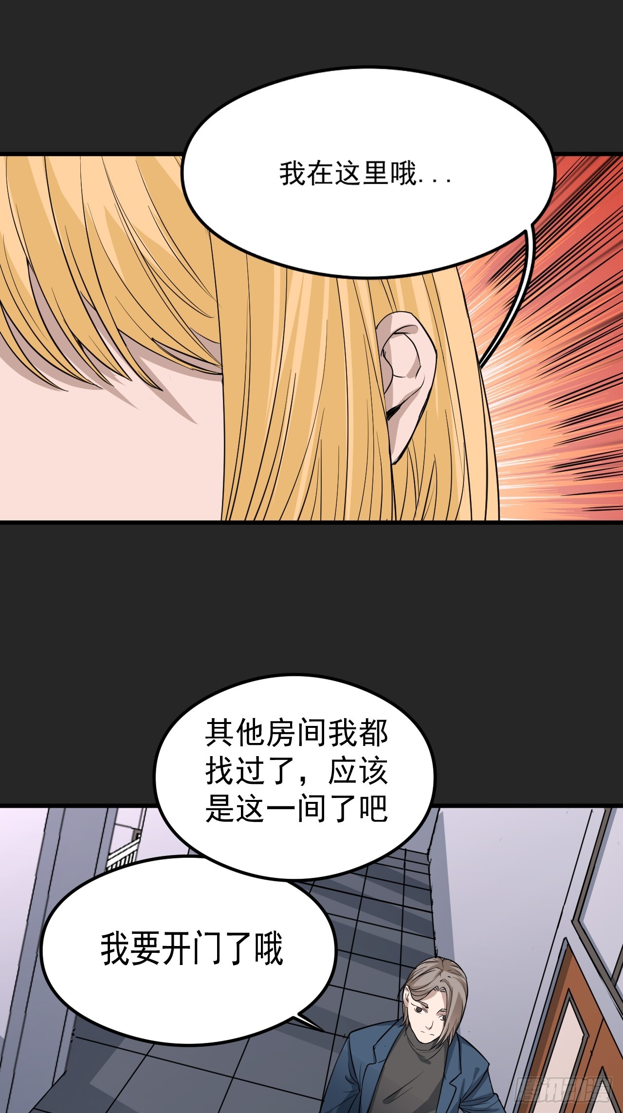 第26单：九命猫 03(1/2)-第27话