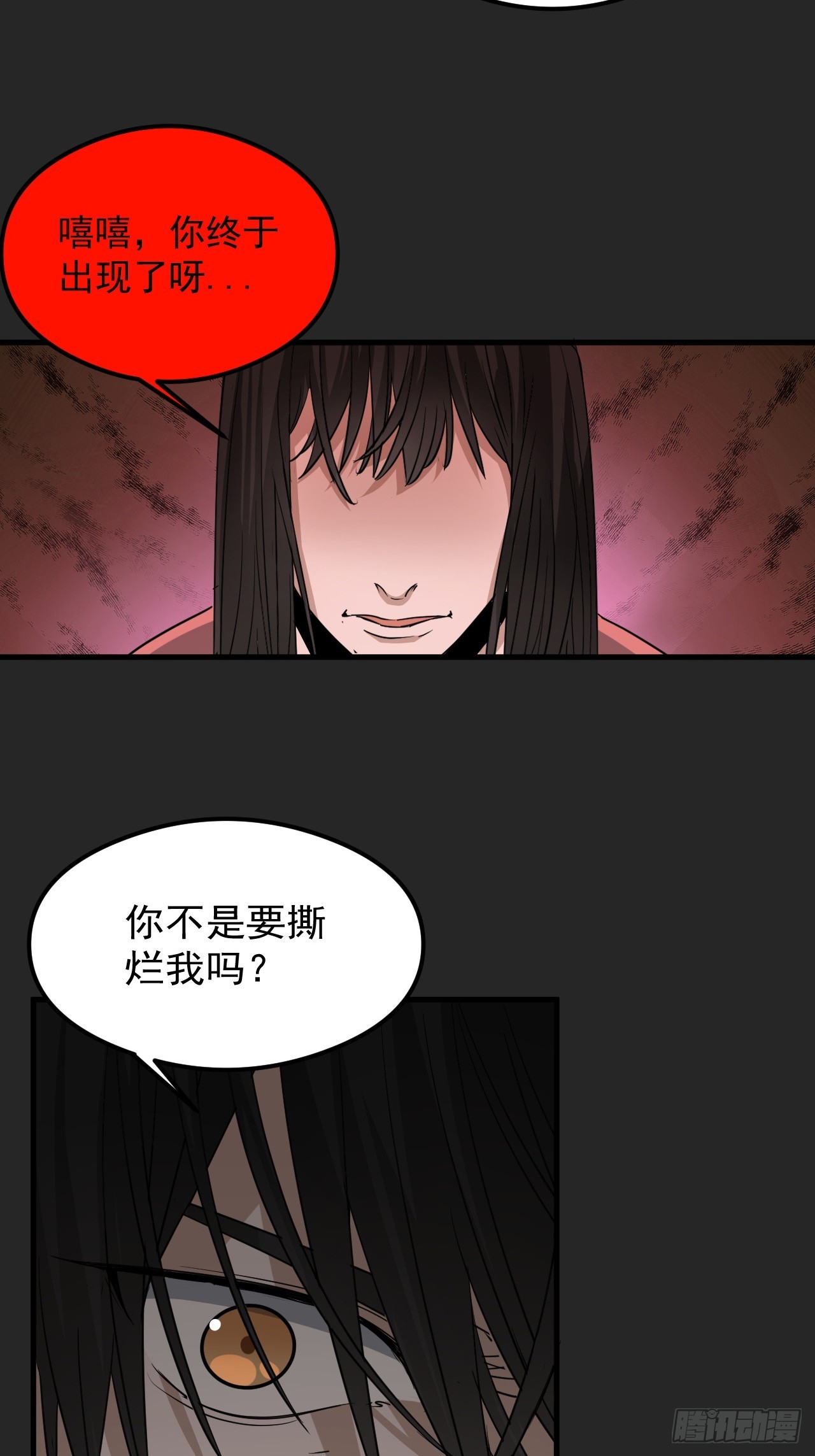 第26单：九命猫 03(1/2)-第27话