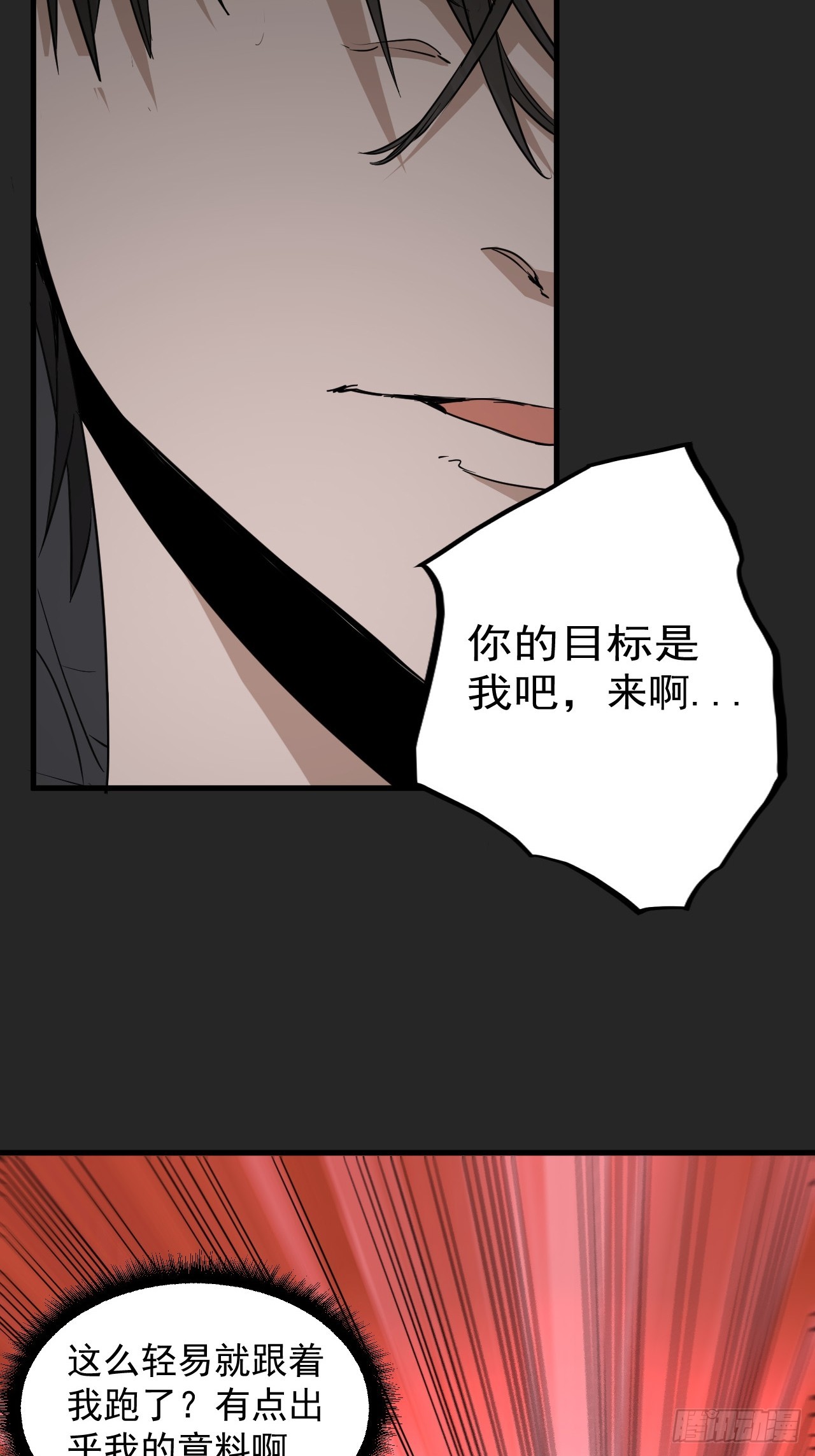 第26单：九命猫 03(1/2)-第27话