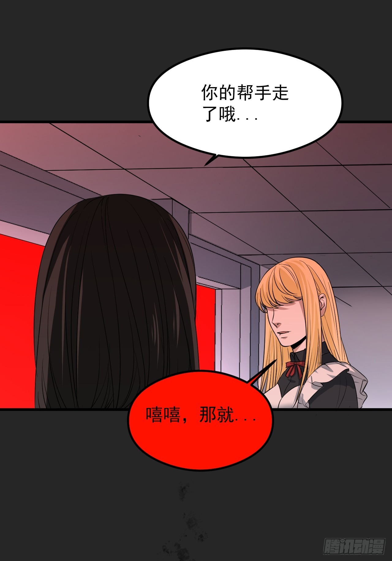 第26单：九命猫 03(1/2)-第27话