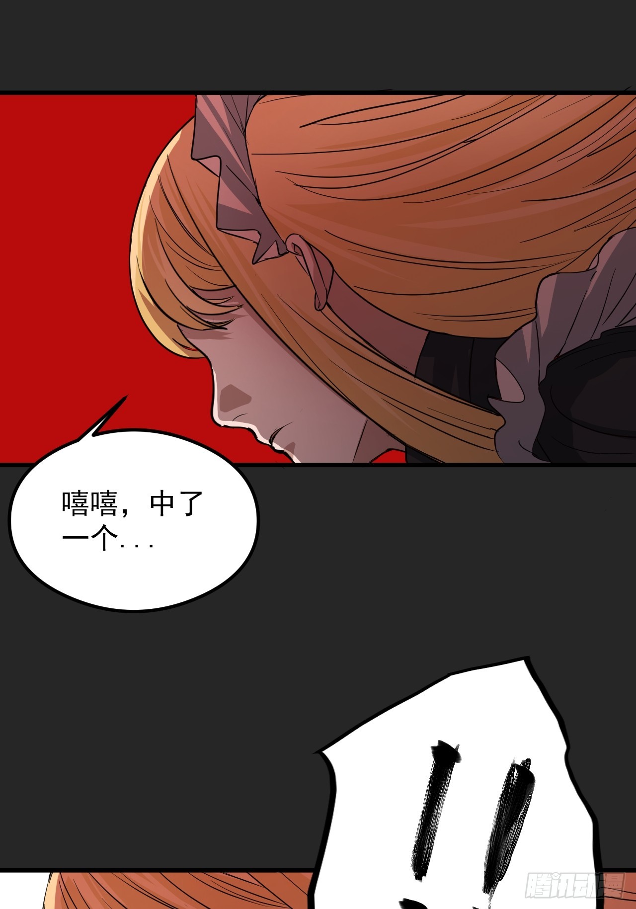 第26单：九命猫 03(1/2)-第27话