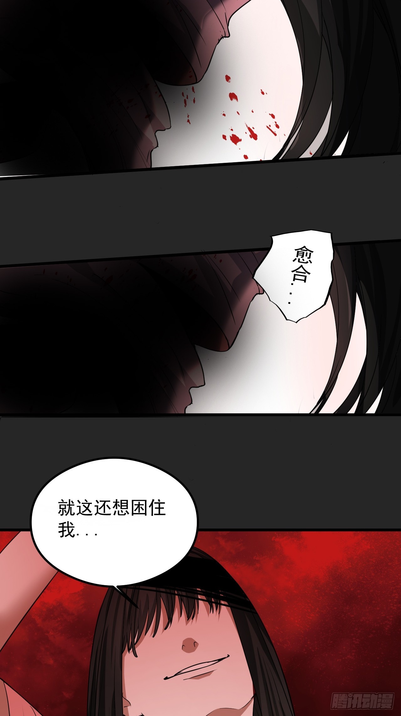 第28单：九命猫 05-第29话