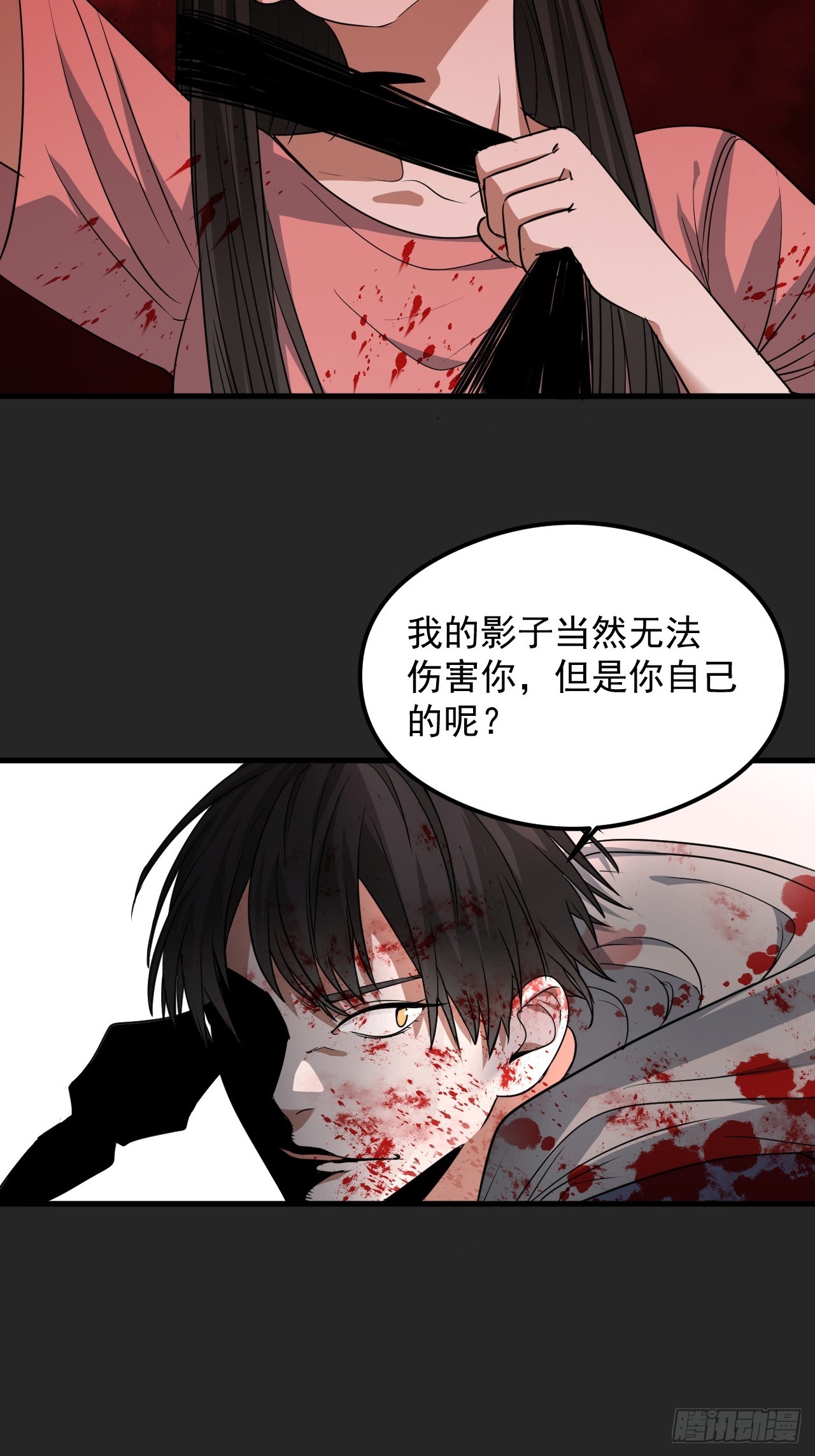 第28单：九命猫 05-第29话