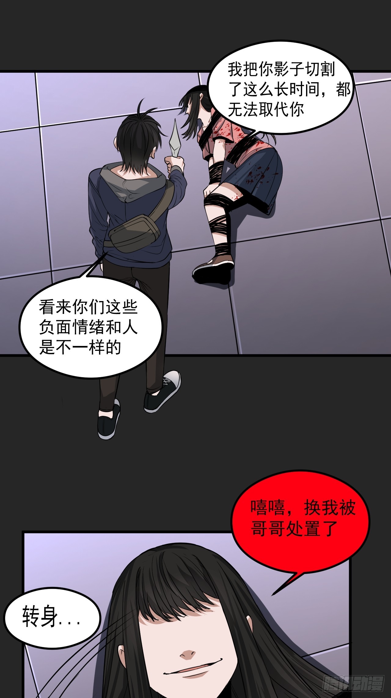 第28单：九命猫 05-第29话