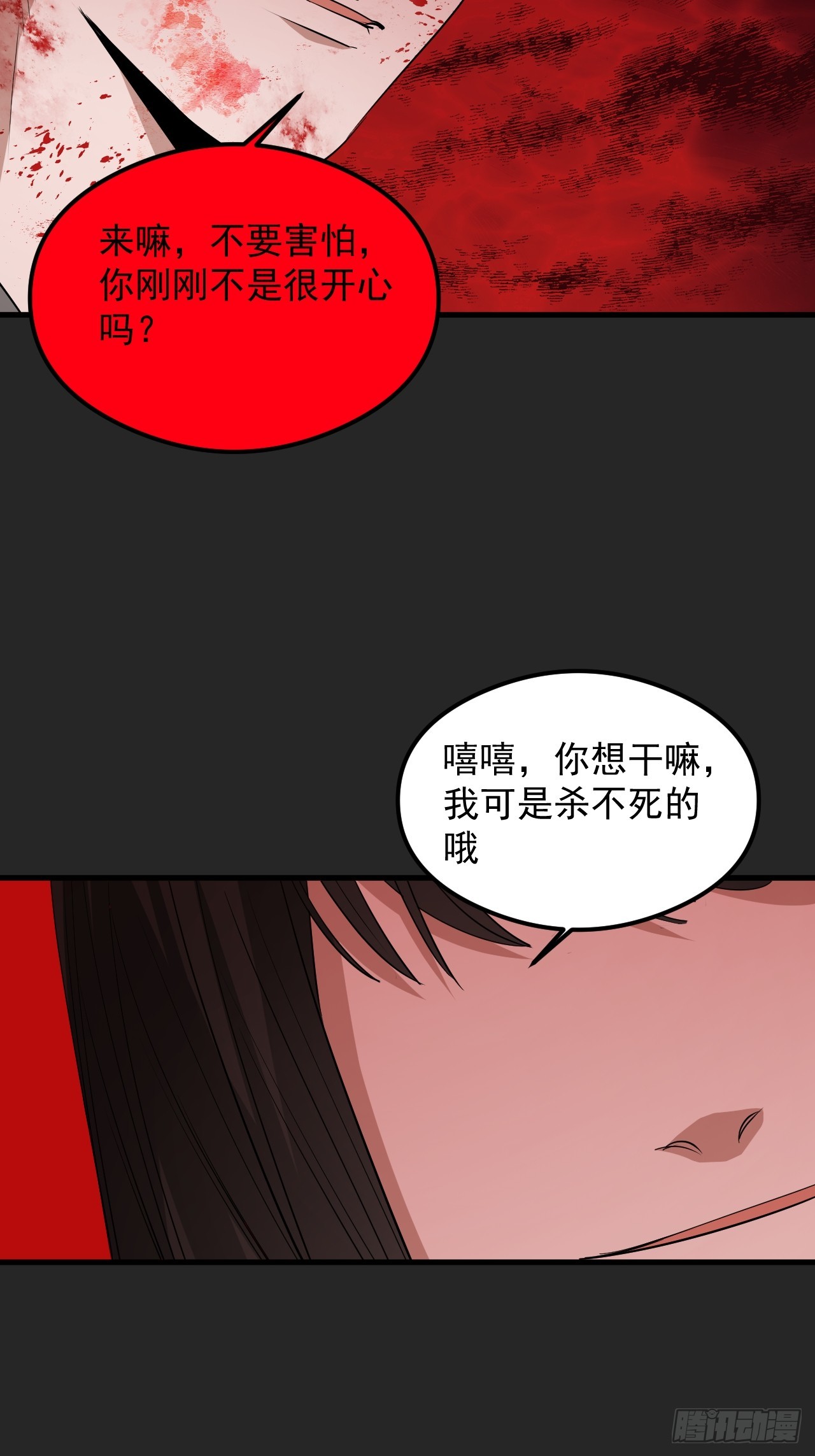 第28单：九命猫 05-第29话