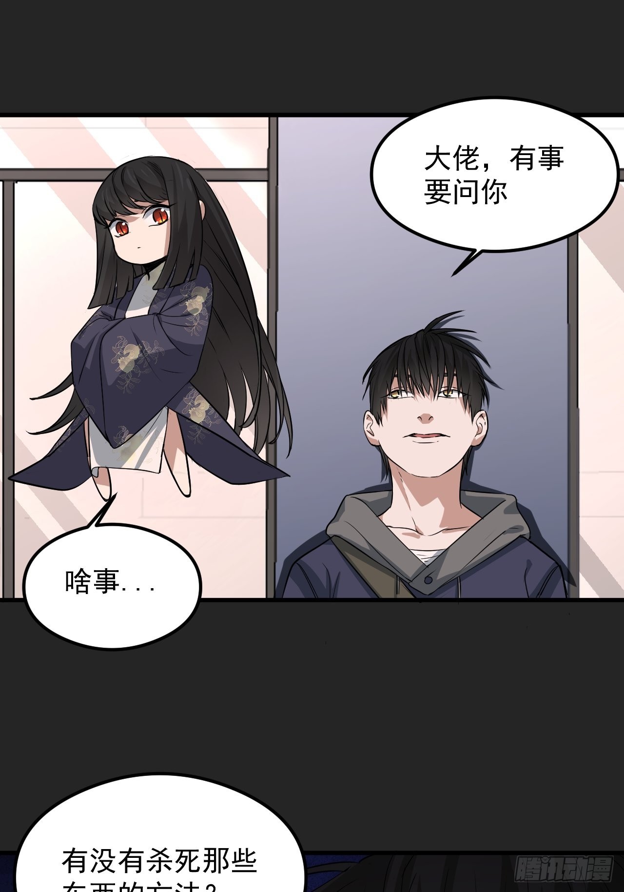 第28单：九命猫 05-第29话