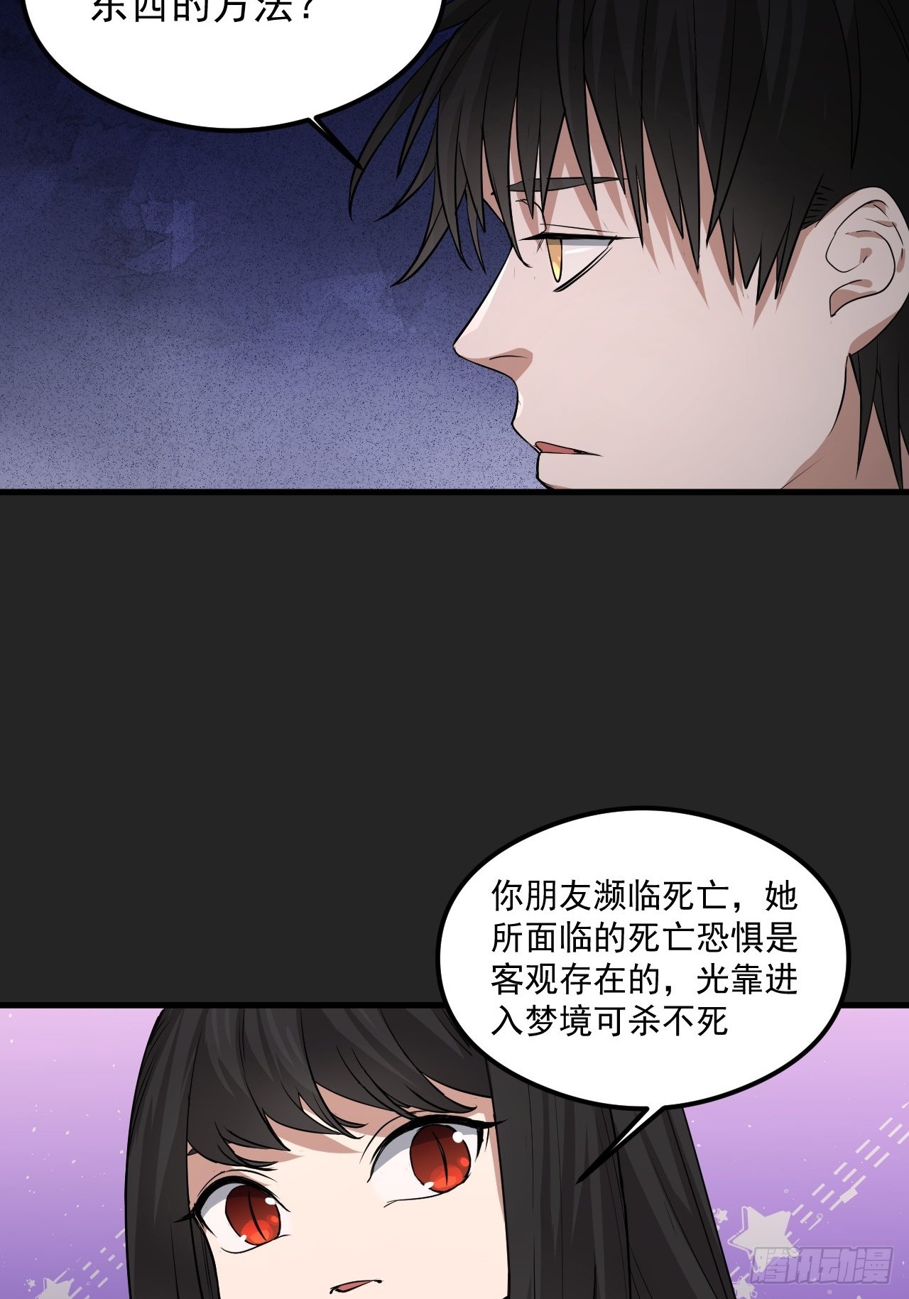 第28单：九命猫 05-第29话