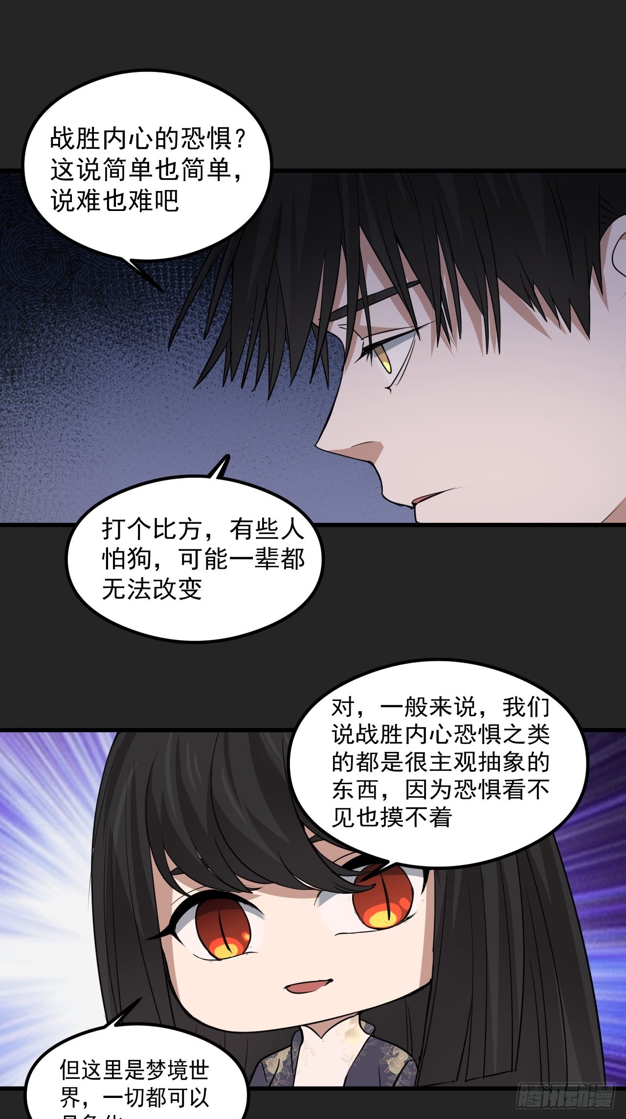 第28单：九命猫 05-第29话