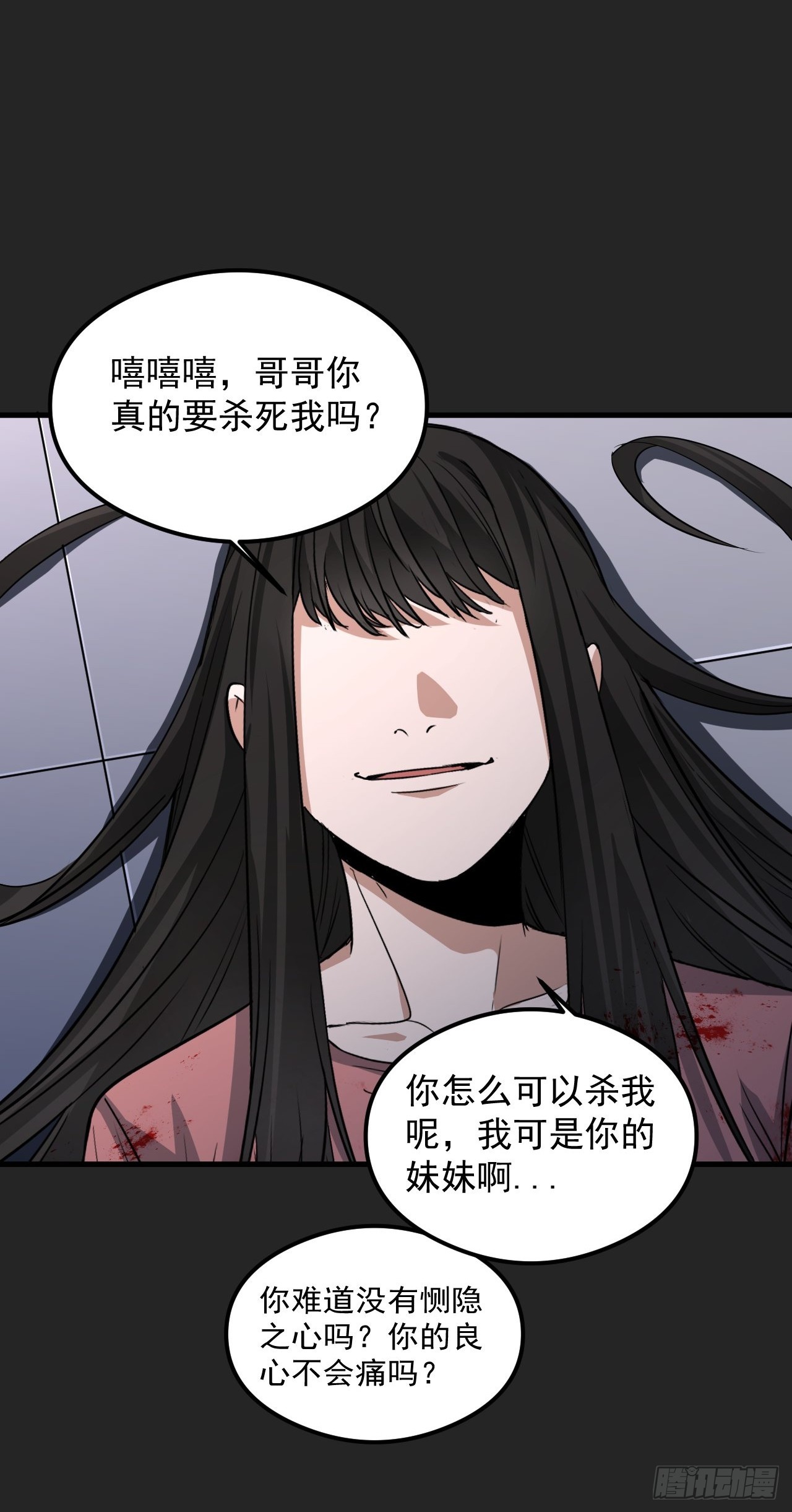 第28单：九命猫 05-第29话