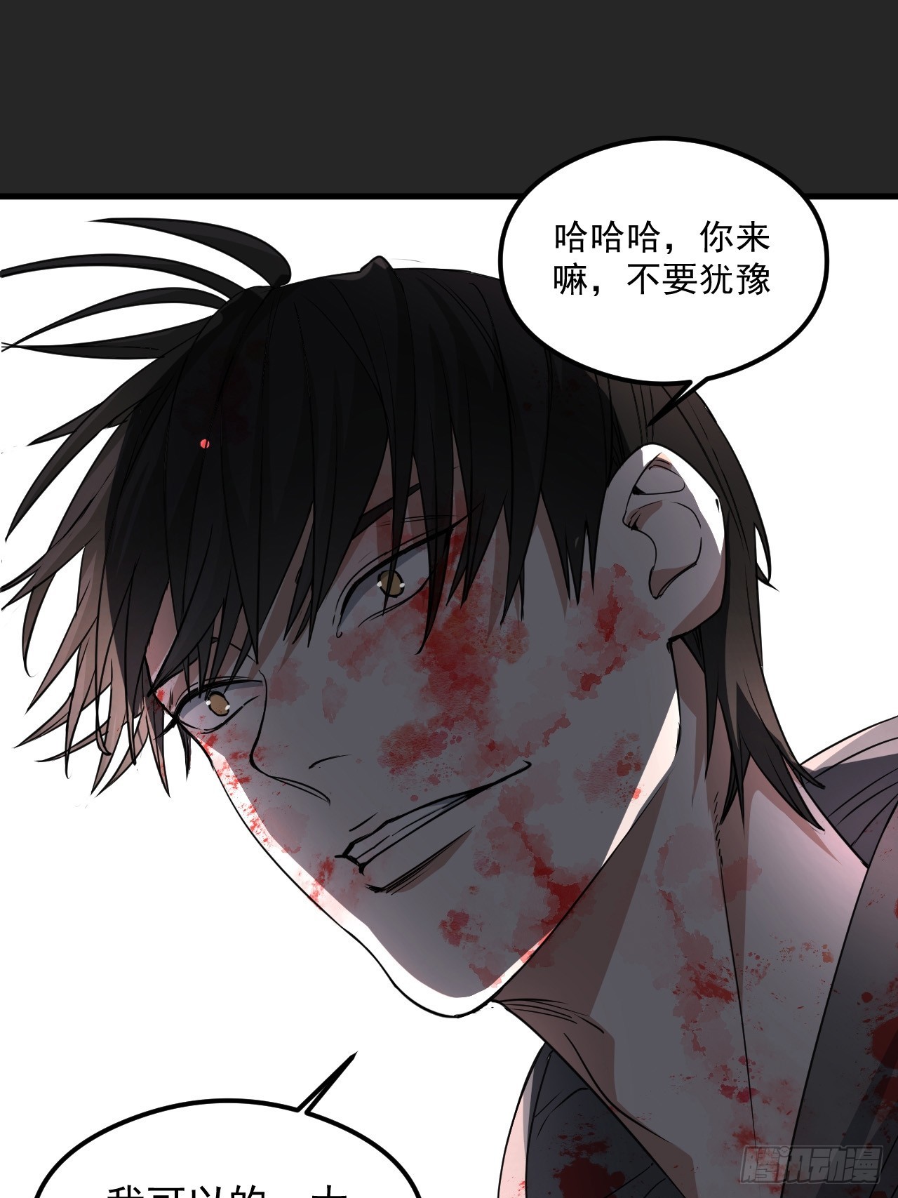 第28单：九命猫 05-第29话