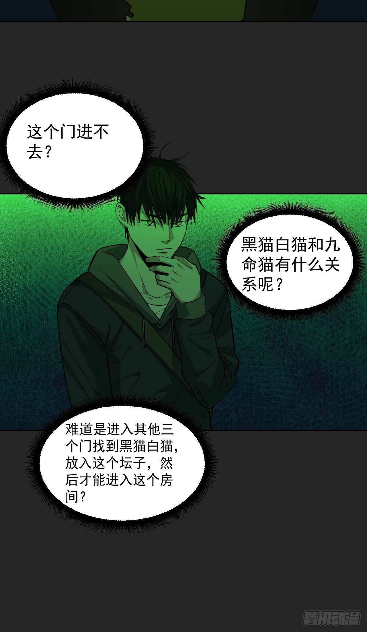 第30单：九命猫 06-第31话