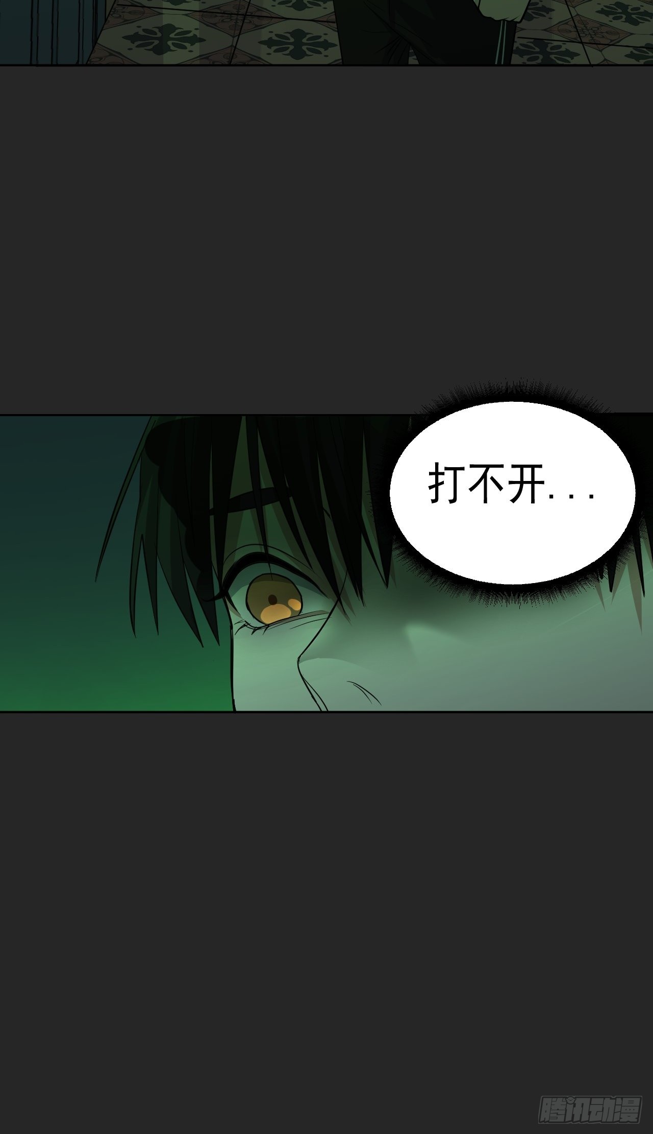 第30单：九命猫 06-第31话