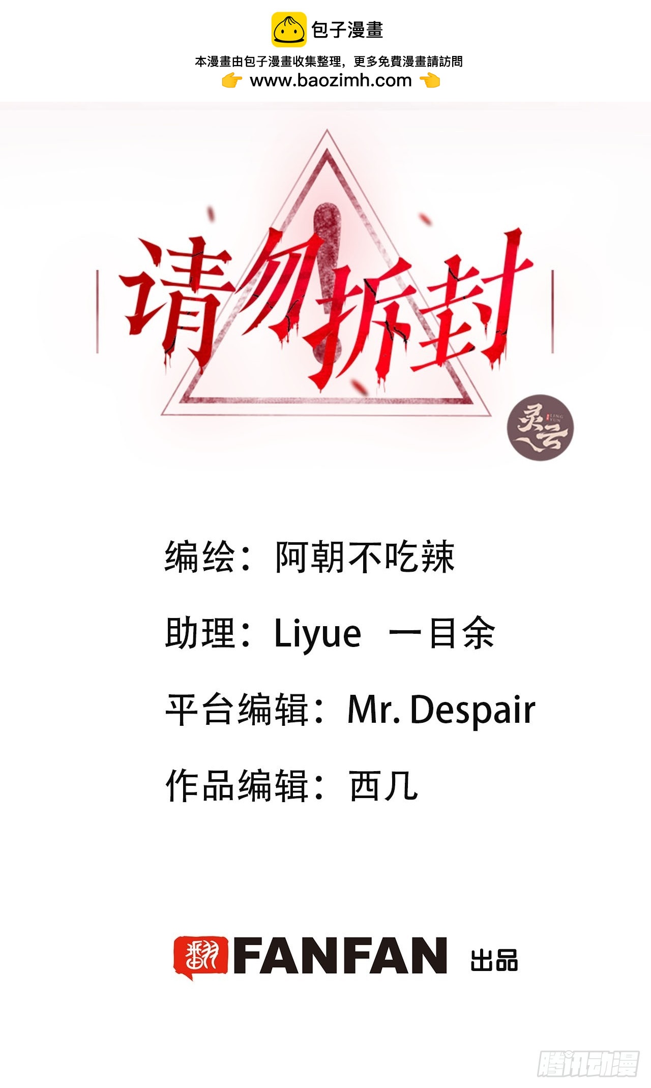 第30单：九命猫 06-第31话
