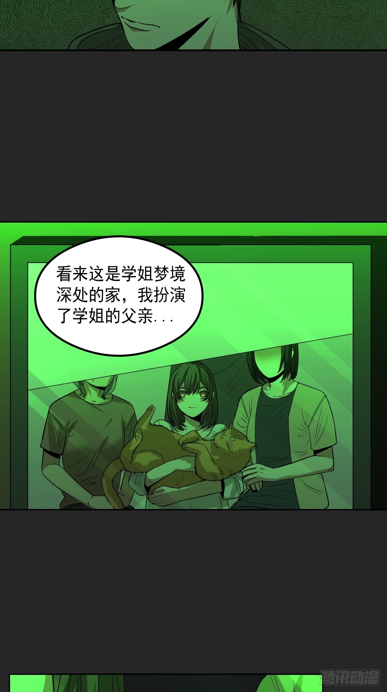 第30单：九命猫 06-第31话