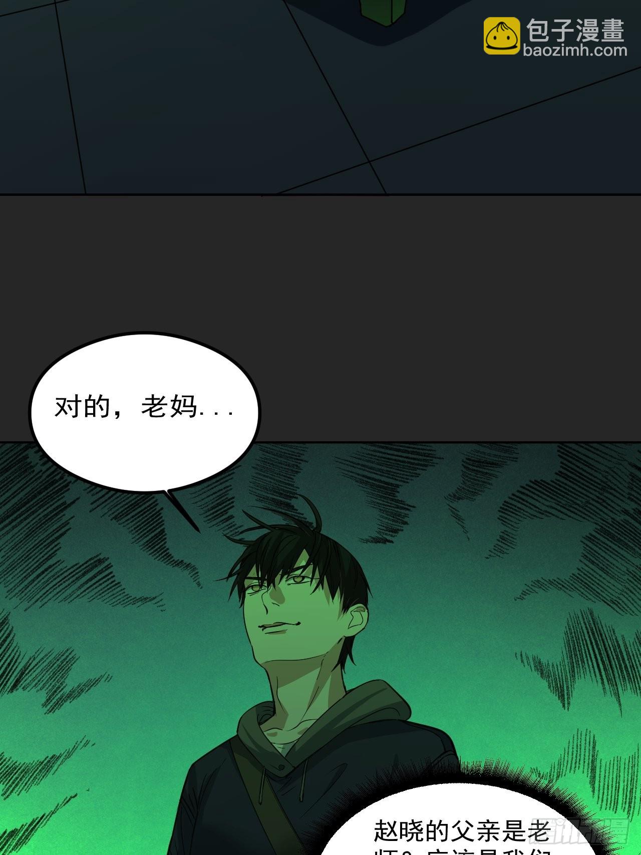 第30单：九命猫 06-第31话