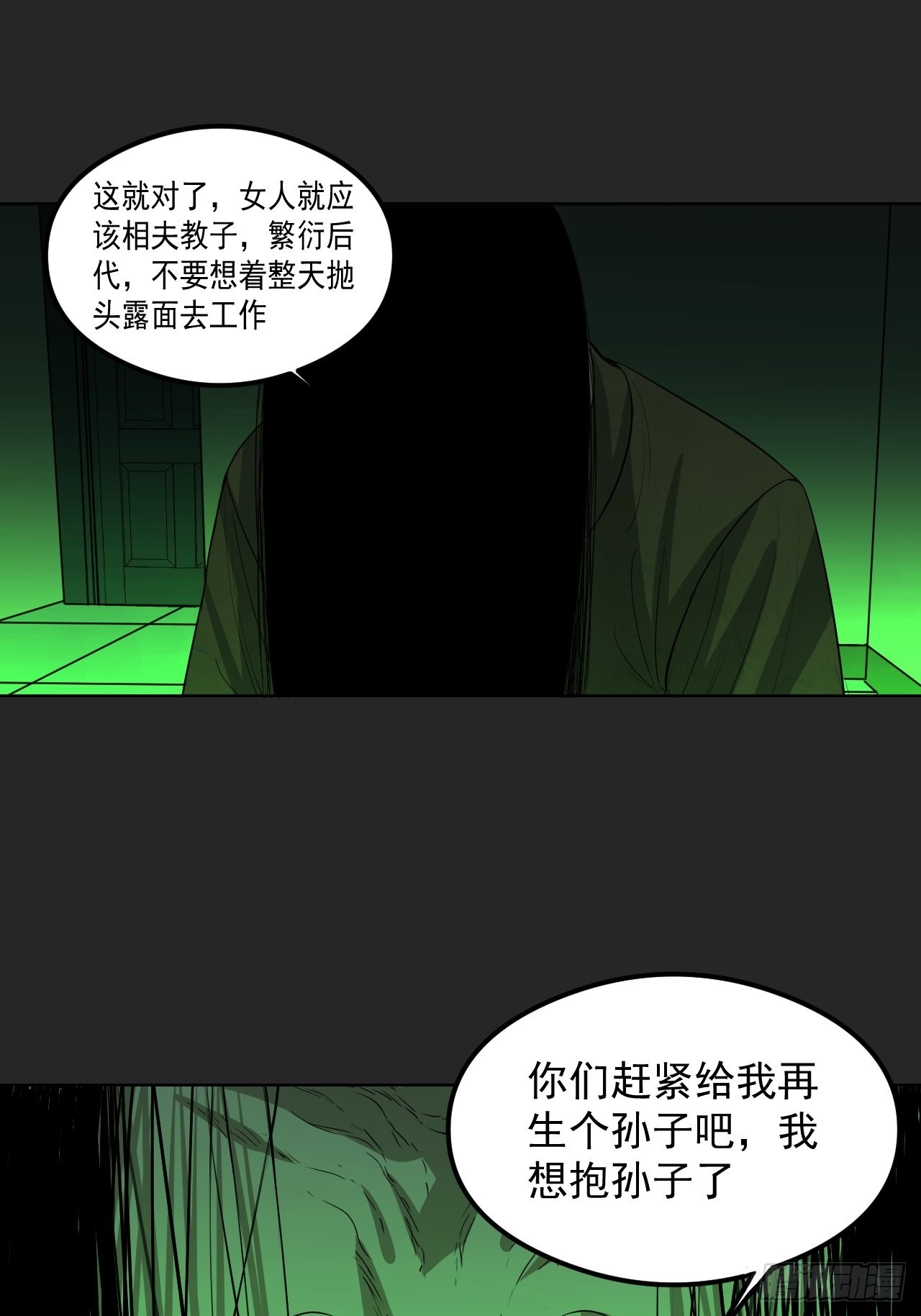 第30单：九命猫 06-第31话