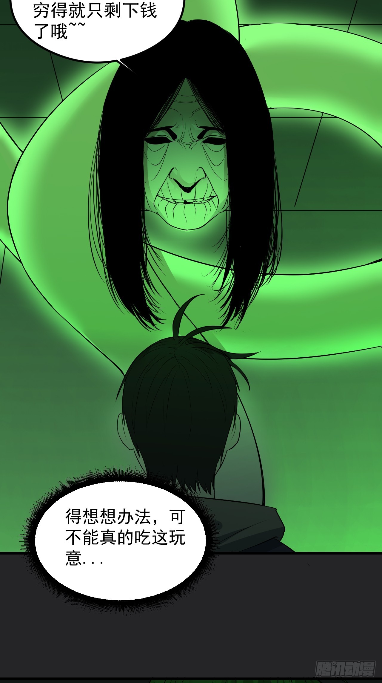 第30单：九命猫 06-第31话