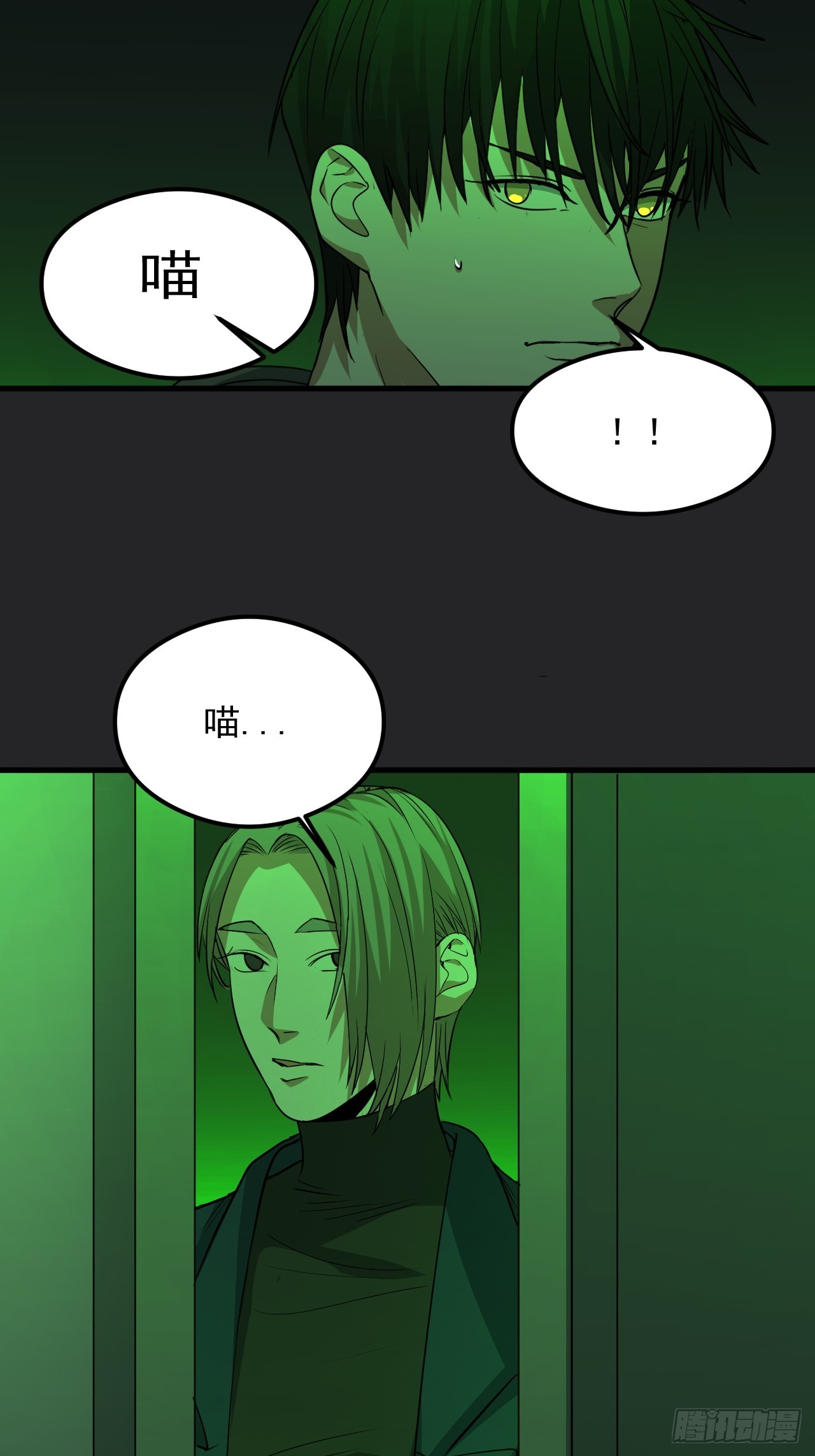 第30单：九命猫 06-第31话