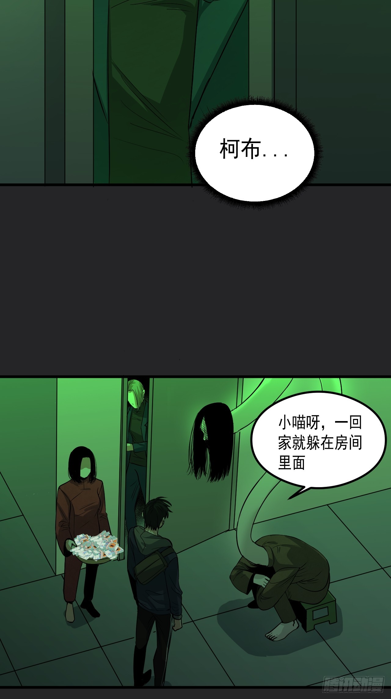 第30单：九命猫 06-第31话