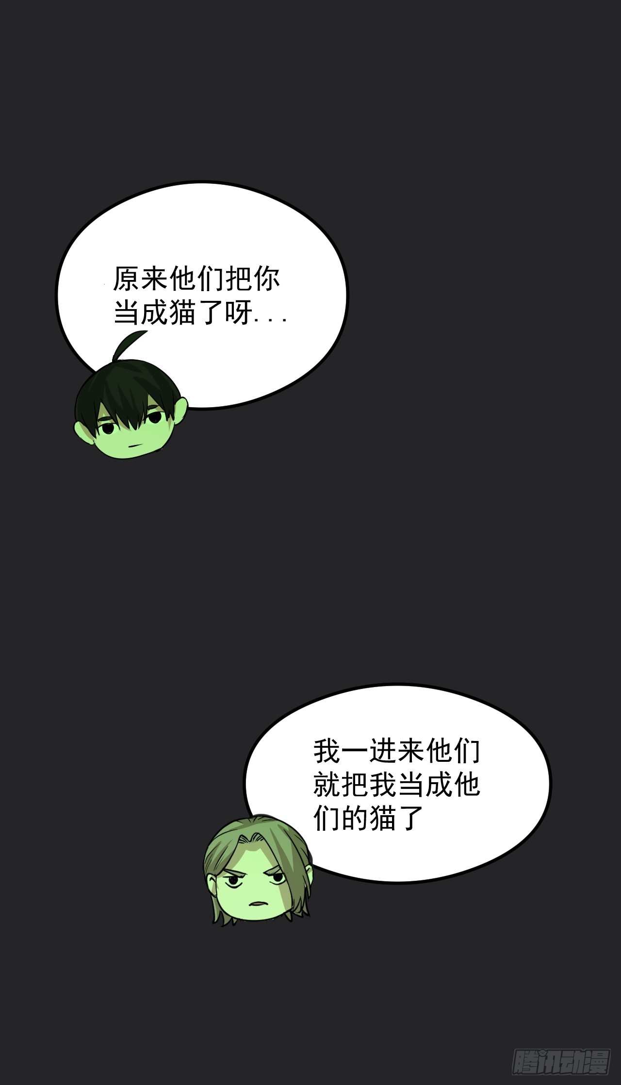 第30单：九命猫 06-第31话