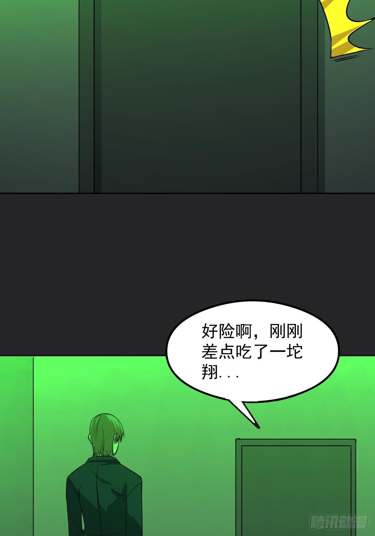 第30单：九命猫 06-第31话