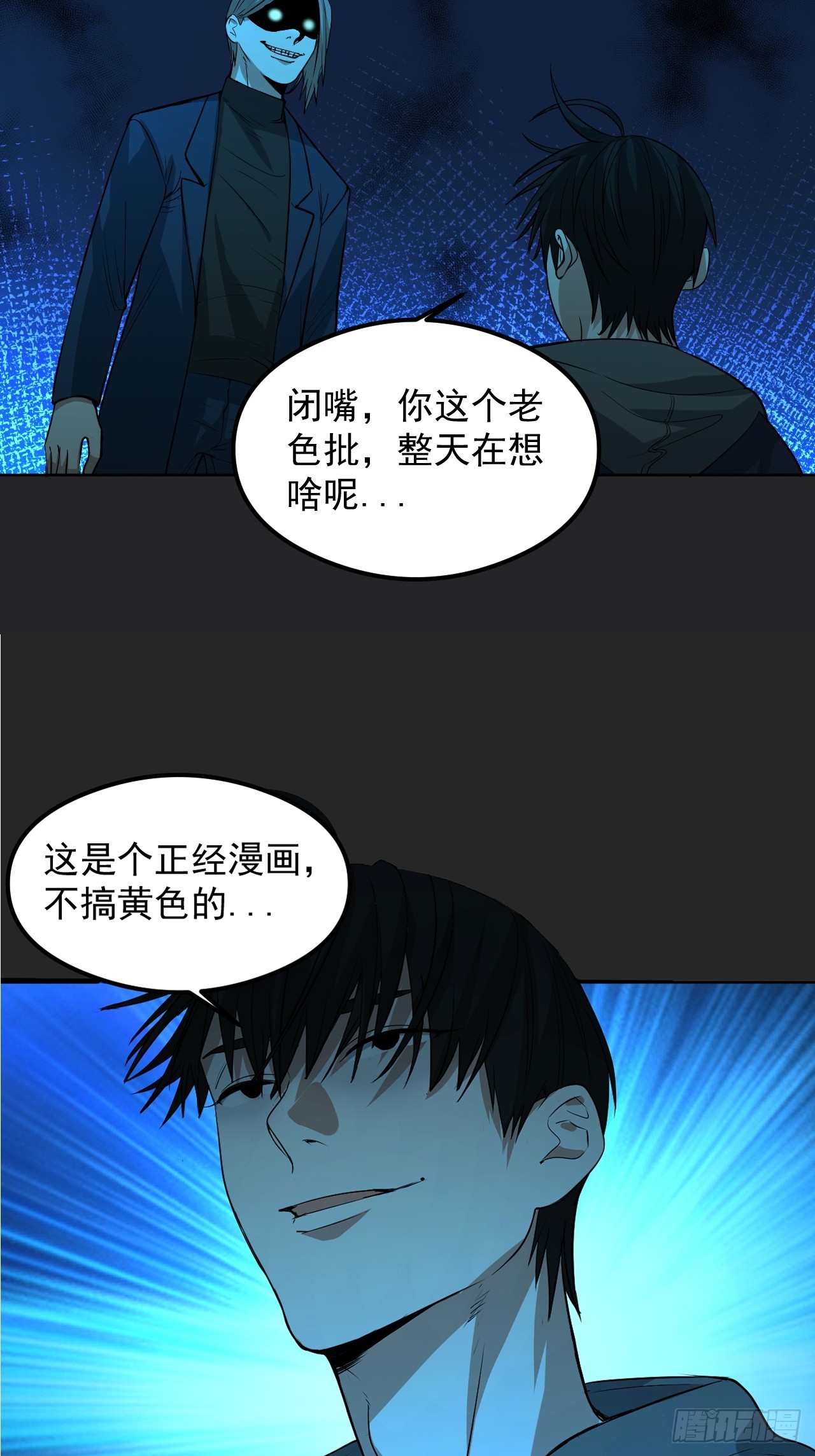 第30单：九命猫 06-第31话