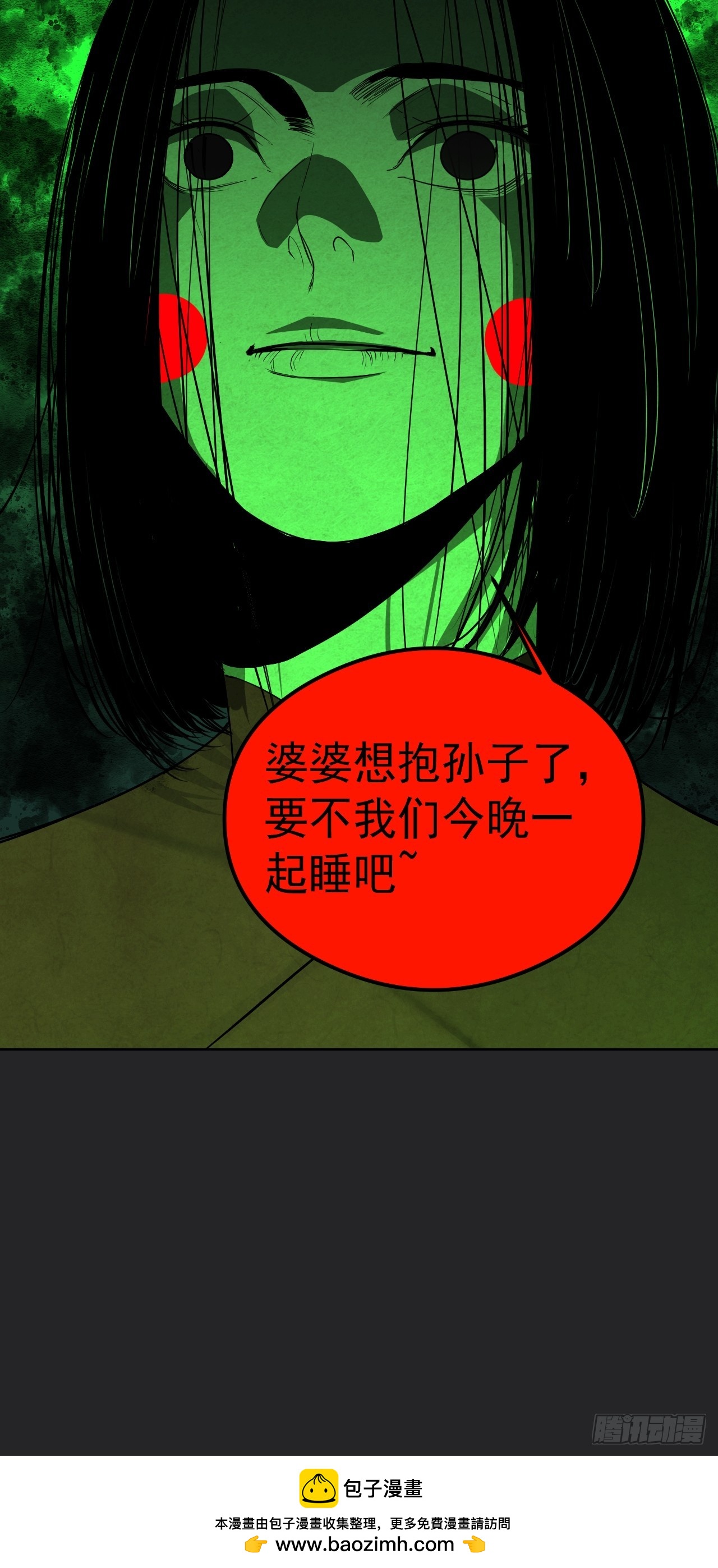 第30单：九命猫 06-第31话